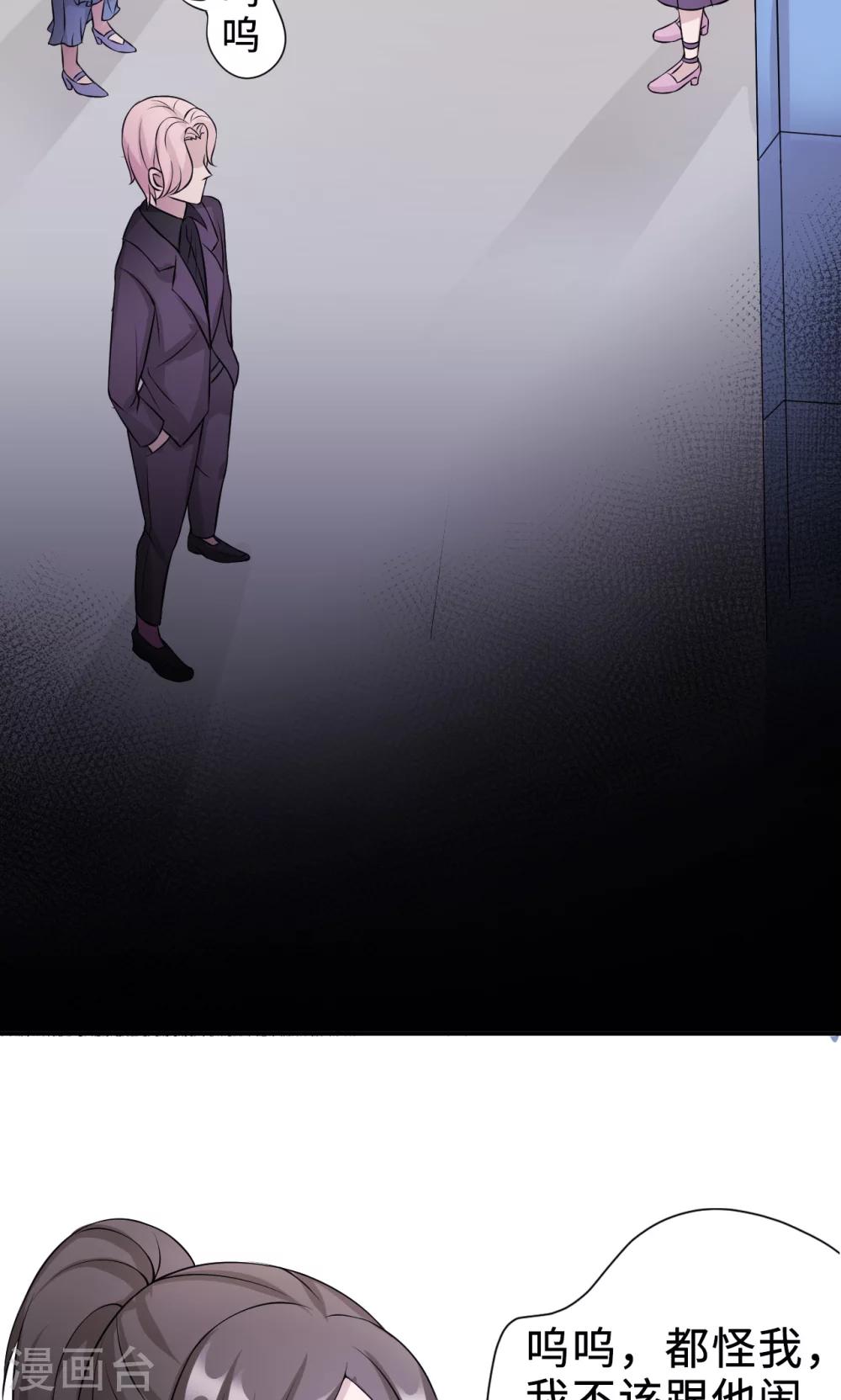 第70话 &ldquo;劳模&rdquo;沈小姐(1/2)-第70话