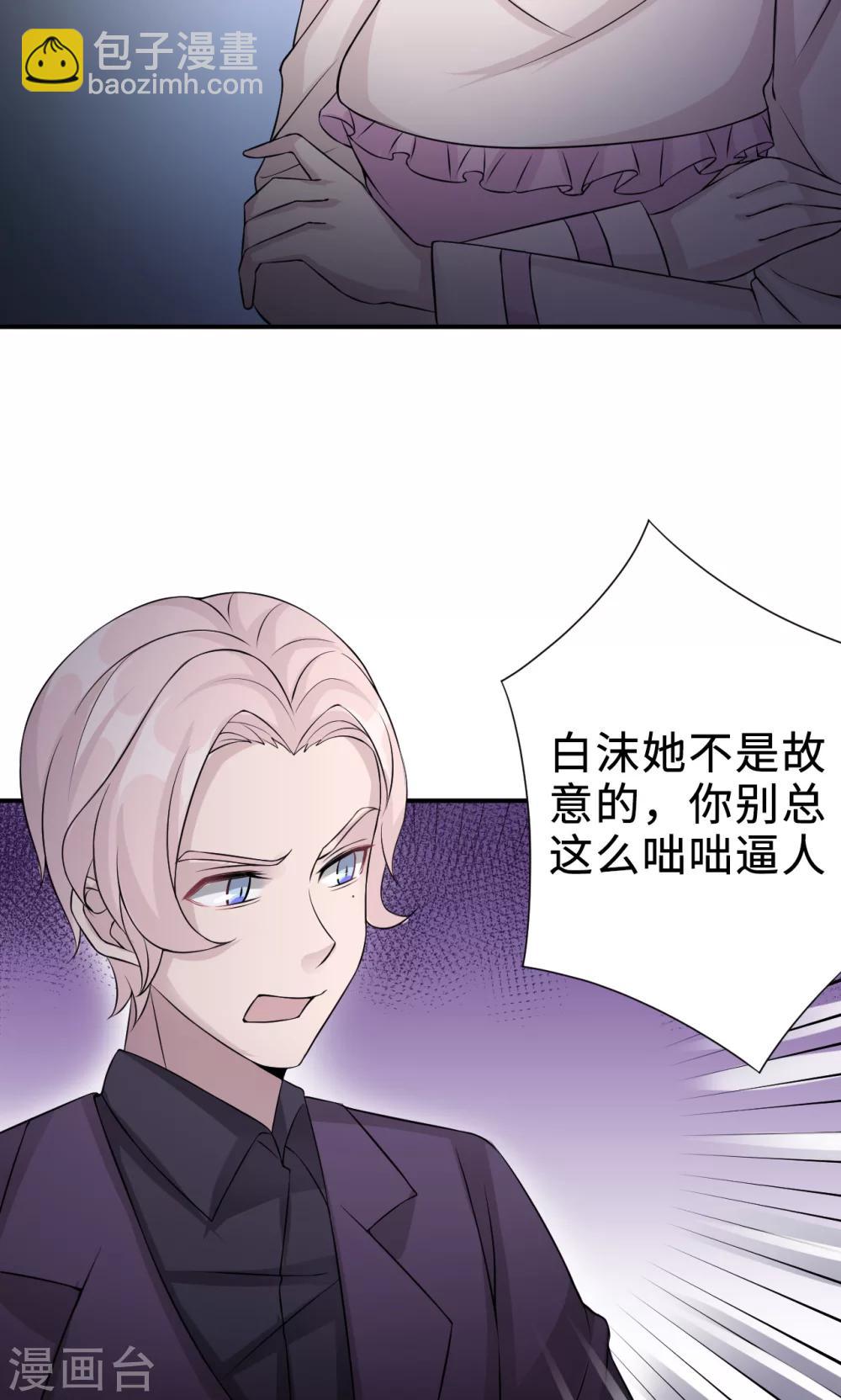 第70话 &ldquo;劳模&rdquo;沈小姐(1/2)-第70话