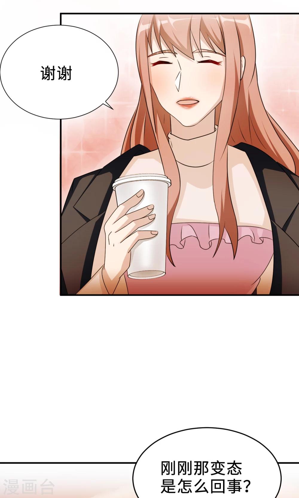 第70话 &ldquo;劳模&rdquo;沈小姐(1/2)-第70话