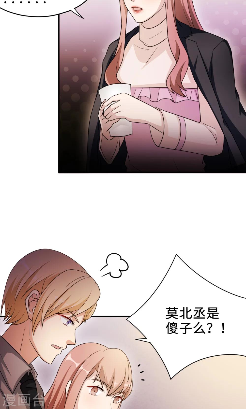 第70话 &ldquo;劳模&rdquo;沈小姐(1/2)-第70话