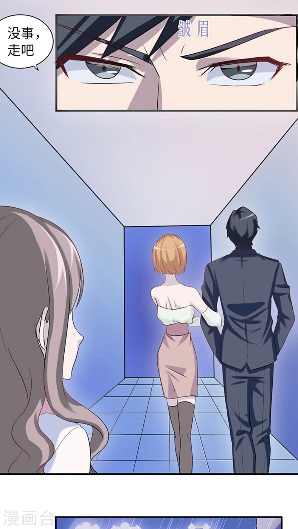 第8话 我嫌脏-第8话