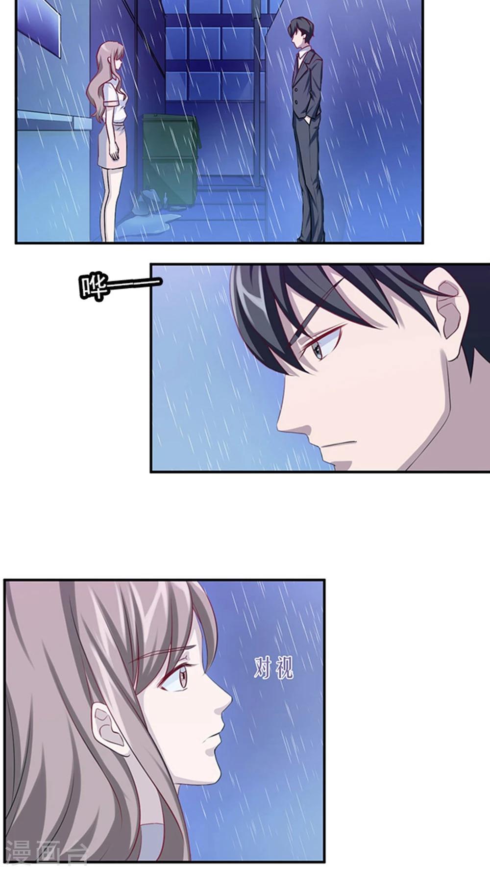 第8话 我嫌脏-第8话