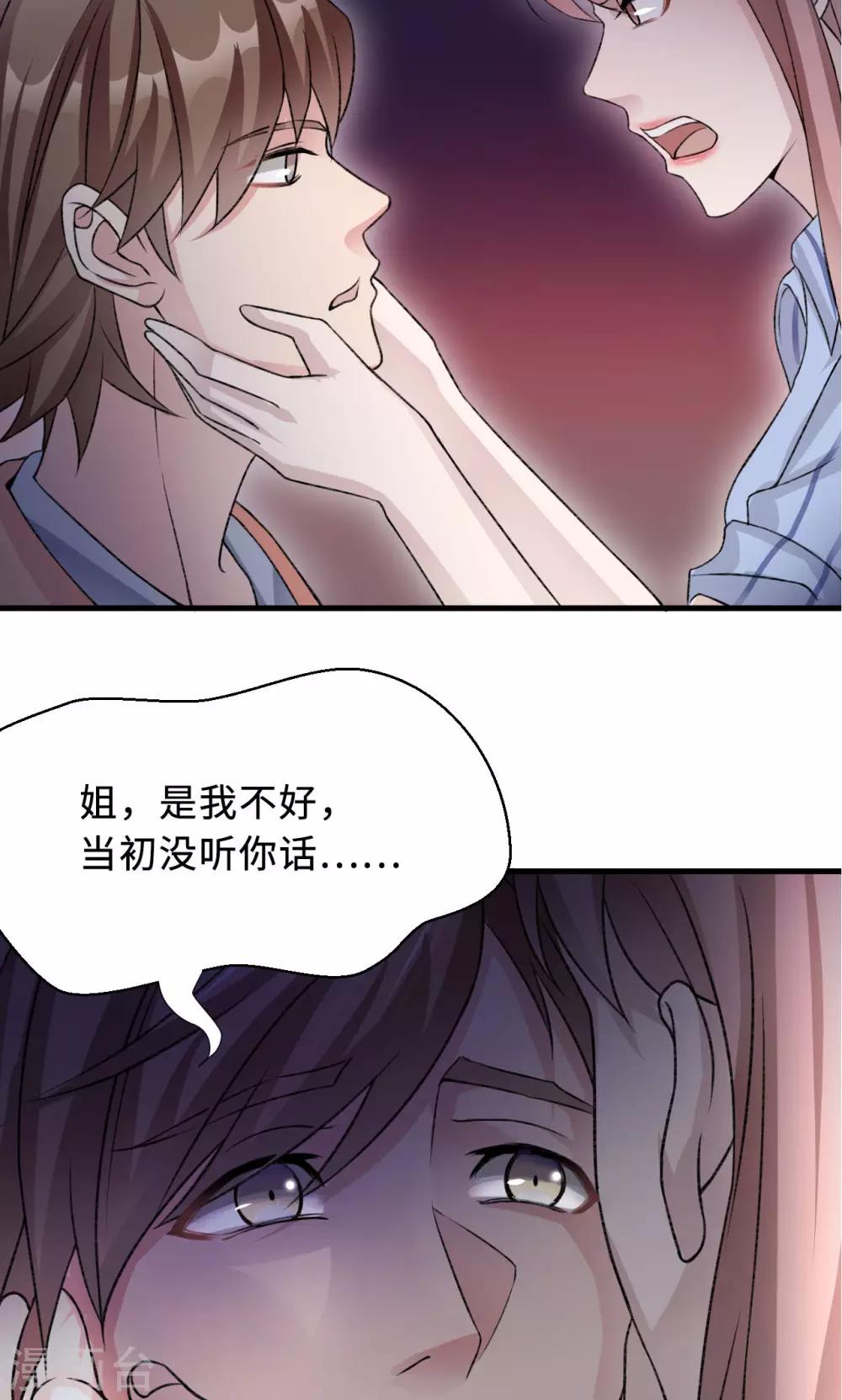 第74话 重蹈覆辙(1/2)-第74话