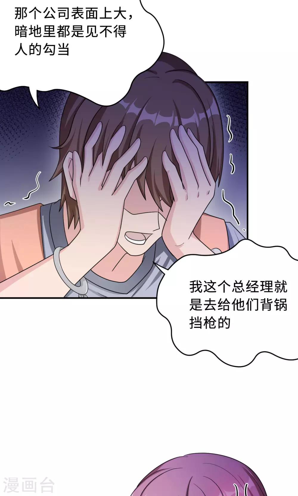 第74话 重蹈覆辙(1/2)-第74话