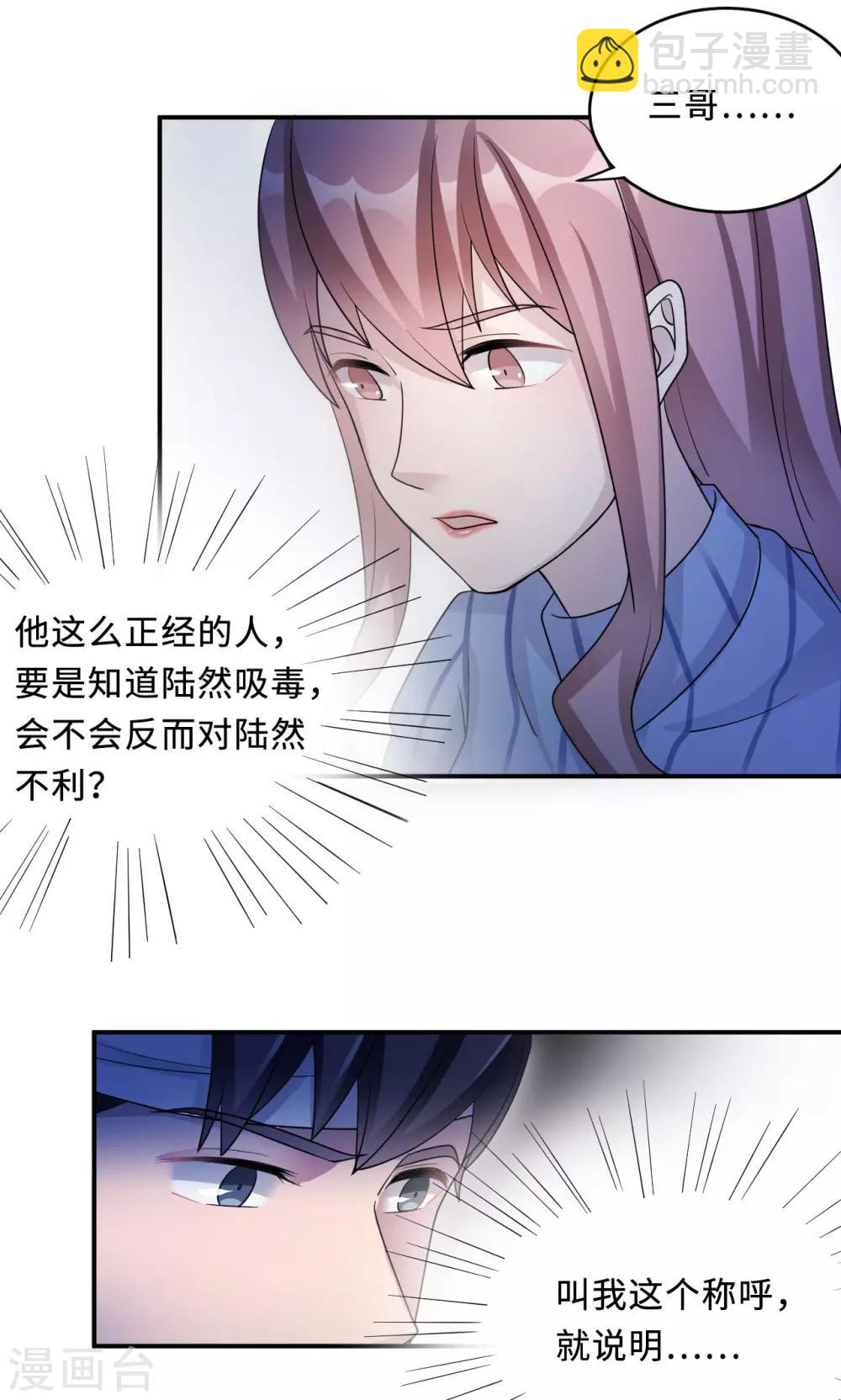 第74话 重蹈覆辙(1/2)-第74话