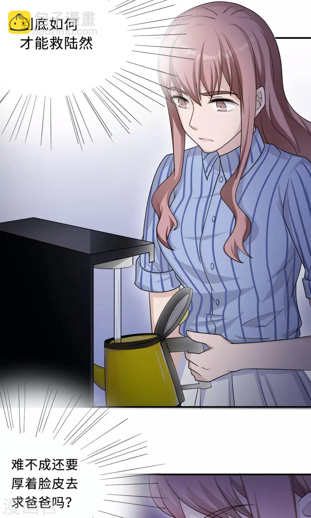 第74话 重蹈覆辙(1/2)-第74话