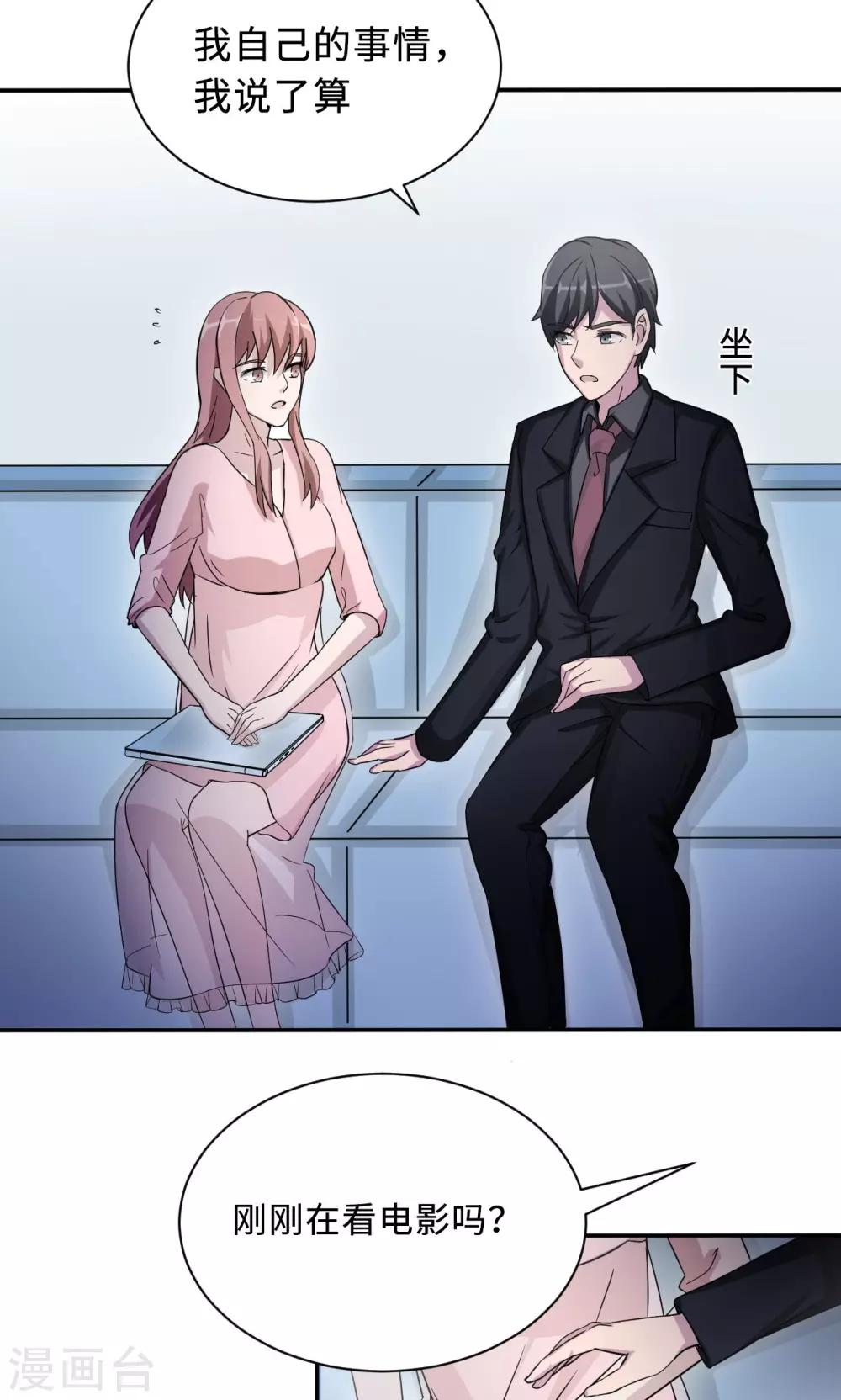 第76话 沈南乔的转变(1/2)-第76话