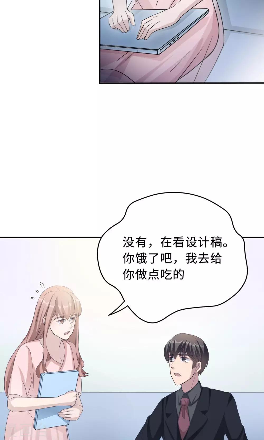 第76话 沈南乔的转变(1/2)-第76话