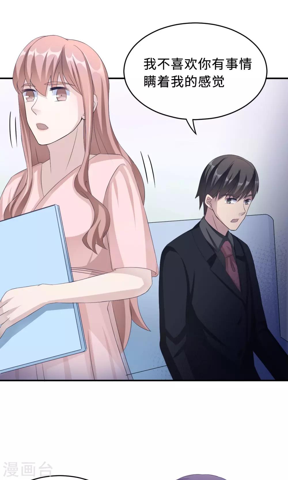 第76话 沈南乔的转变(1/2)-第76话