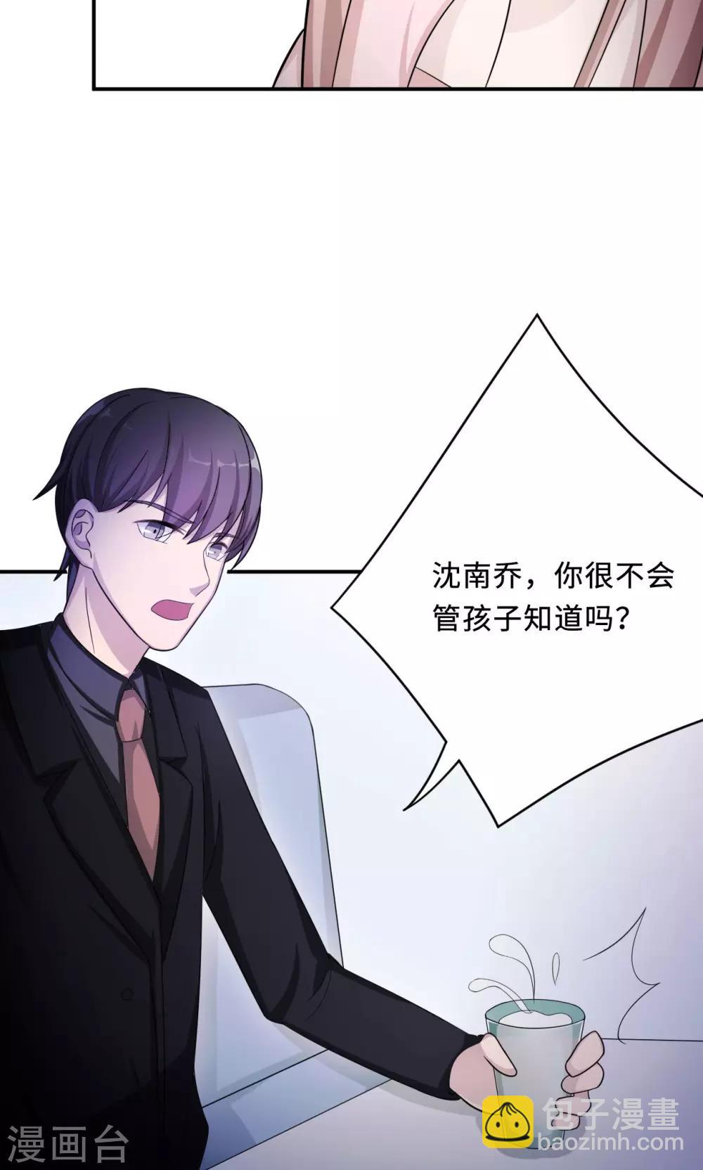 第76话 沈南乔的转变(1/2)-第76话