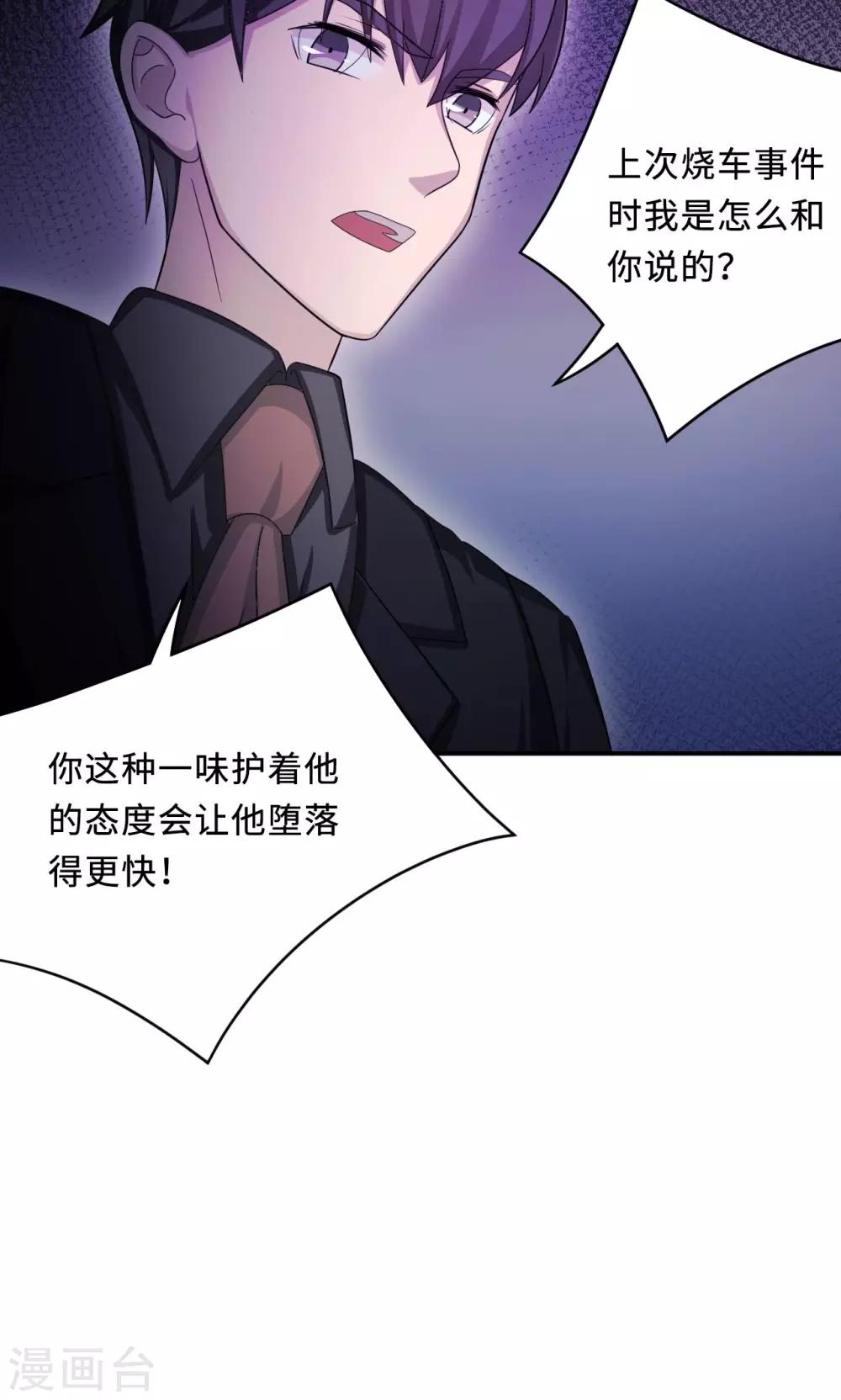 第76话 沈南乔的转变(1/2)-第76话