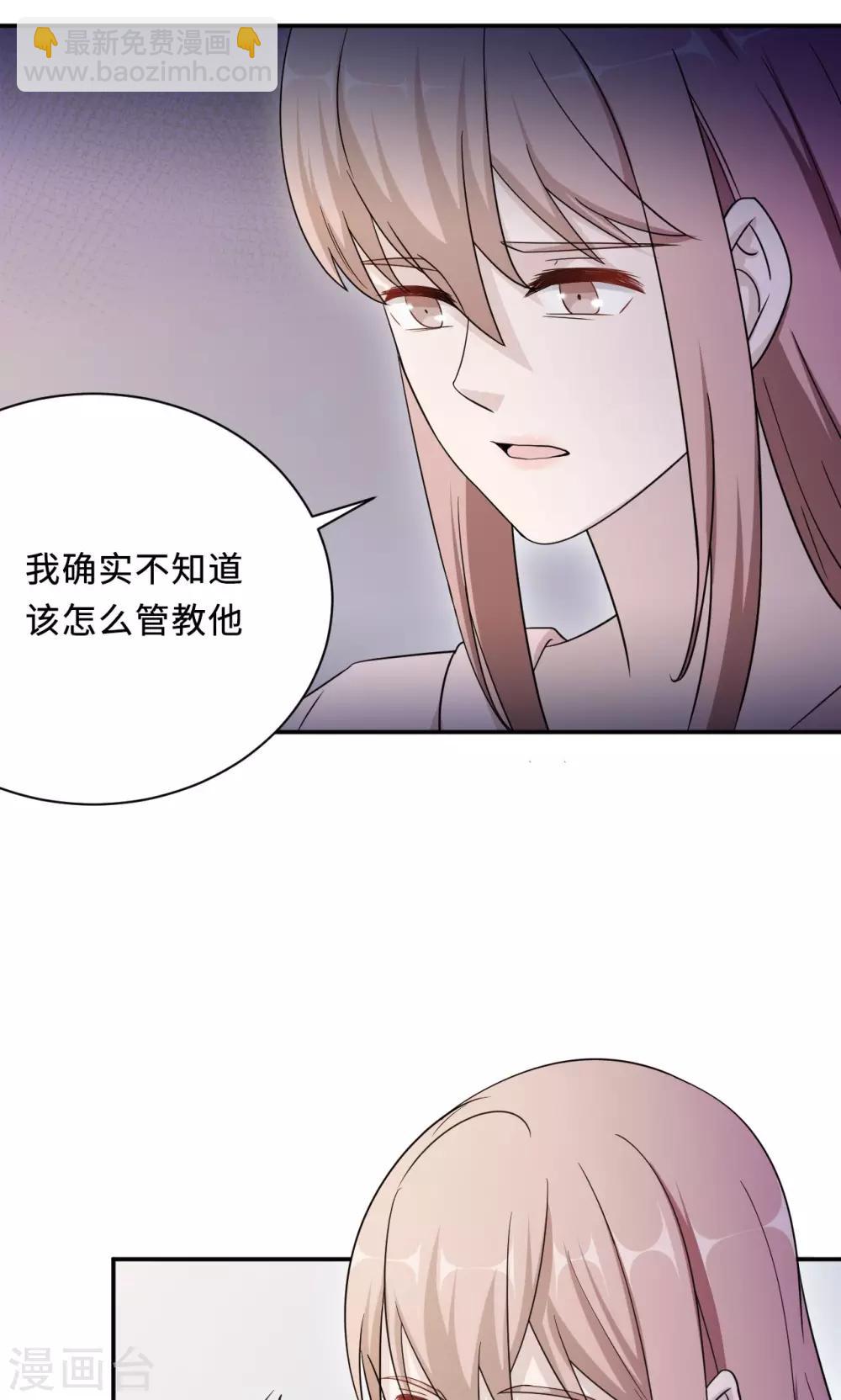 莫少逼婚，新妻難招架 - 第76話 沈南喬的轉變(1/2) - 5