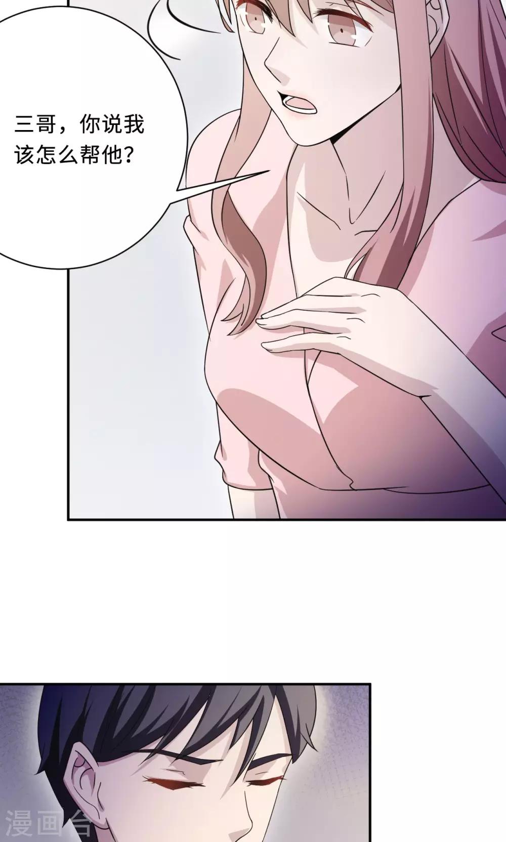 第76话 沈南乔的转变(1/2)-第76话