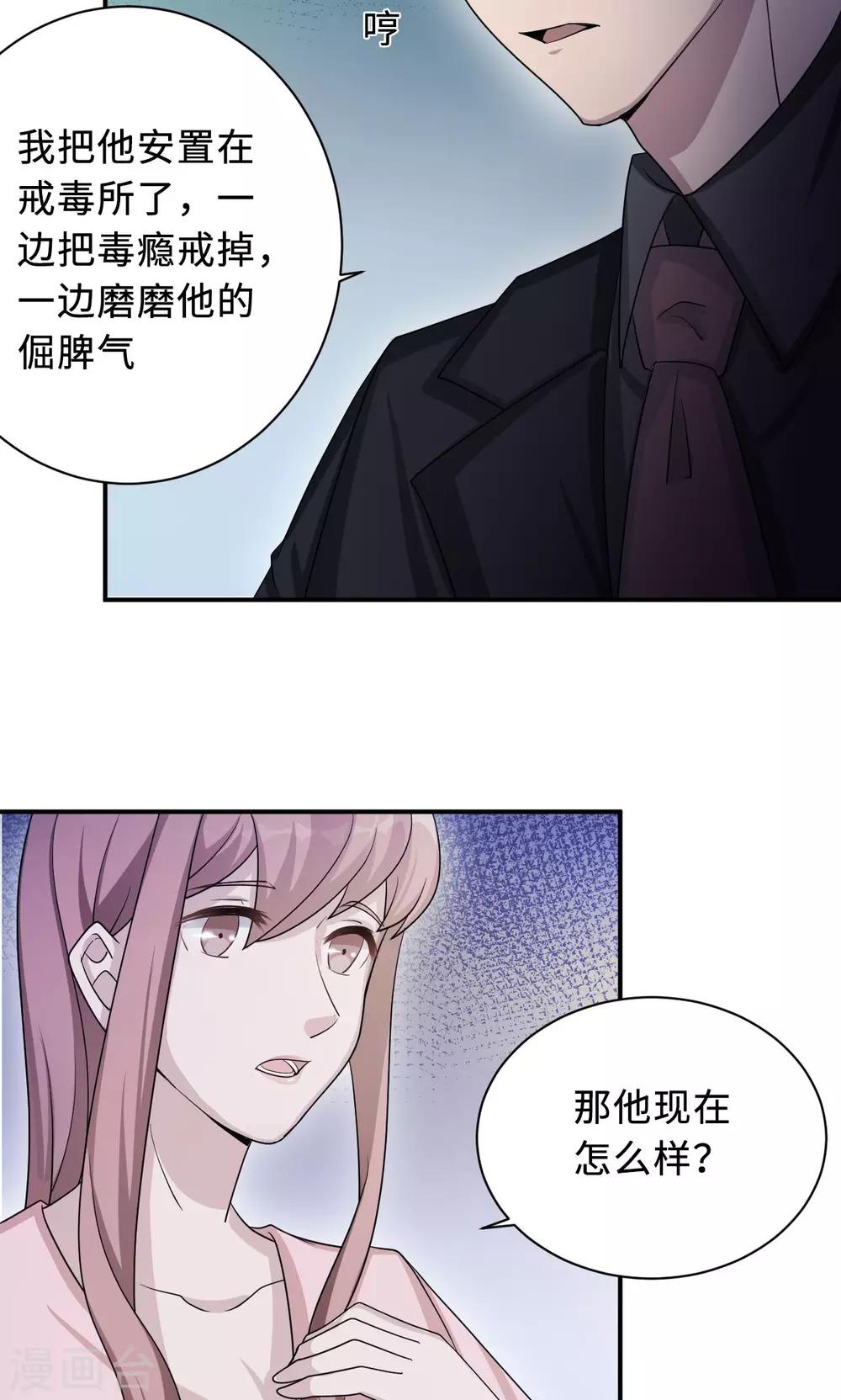 第76话 沈南乔的转变(1/2)-第76话