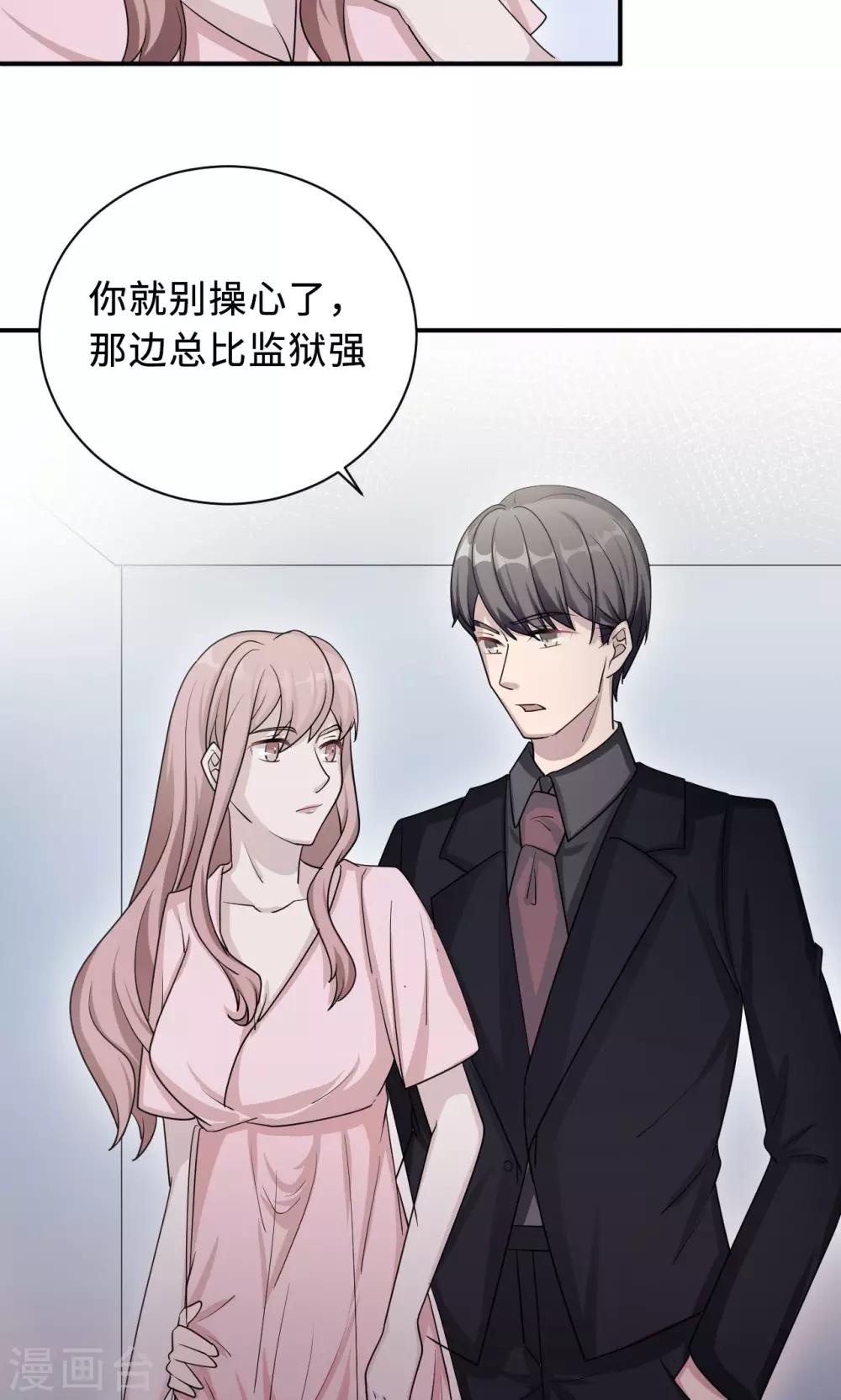 第76话 沈南乔的转变(1/2)-第76话