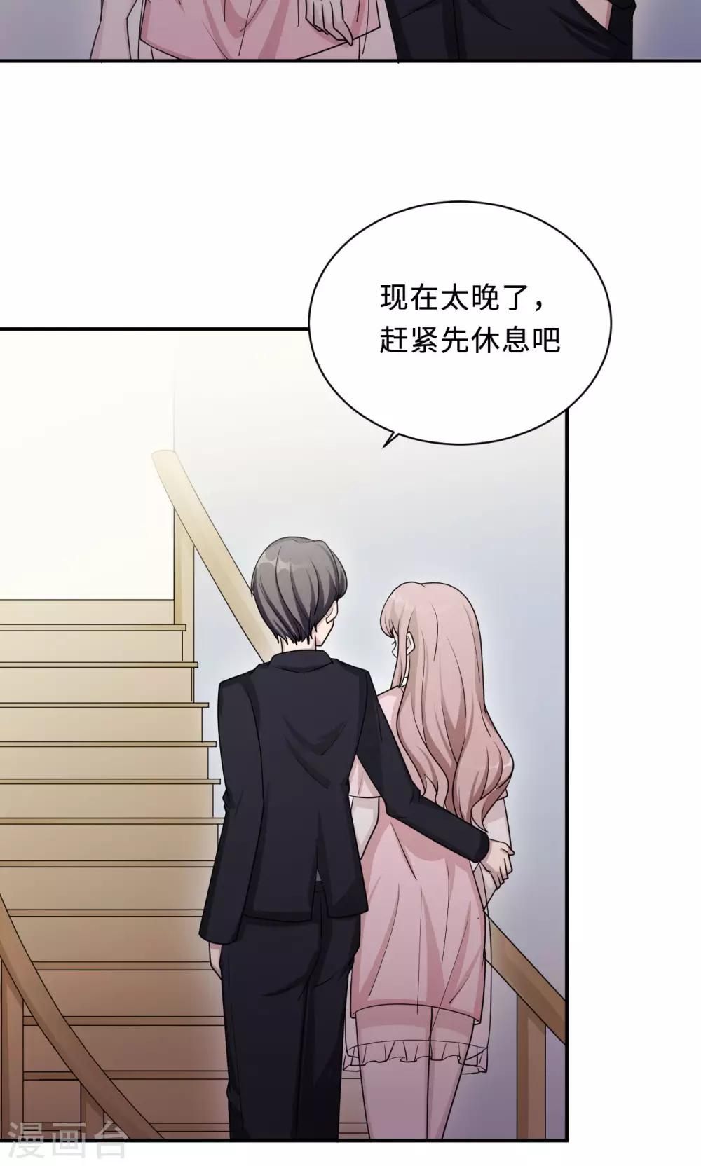 第76话 沈南乔的转变(1/2)-第76话