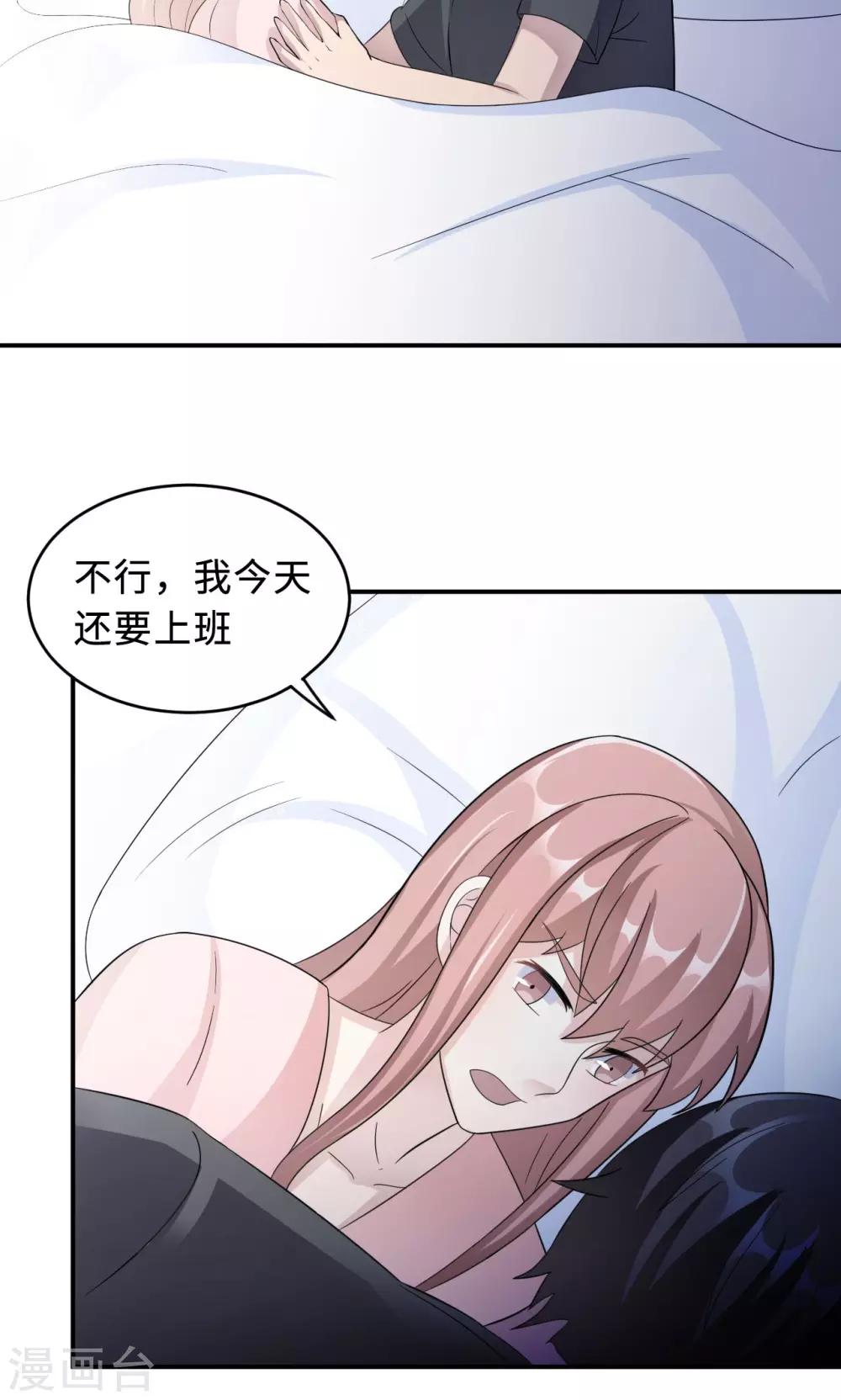 第76话 沈南乔的转变(1/2)-第76话