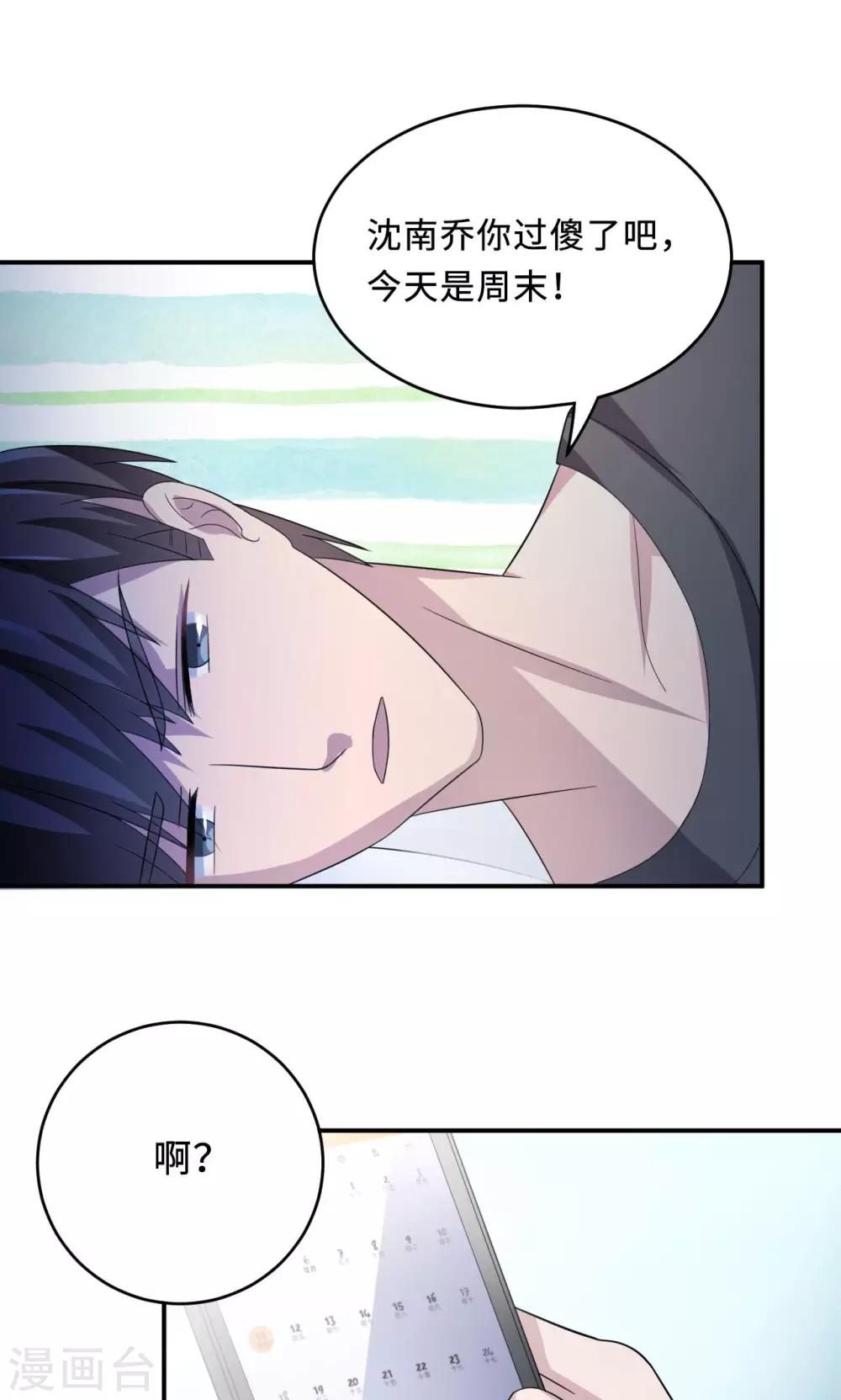 第76话 沈南乔的转变(1/2)-第76话