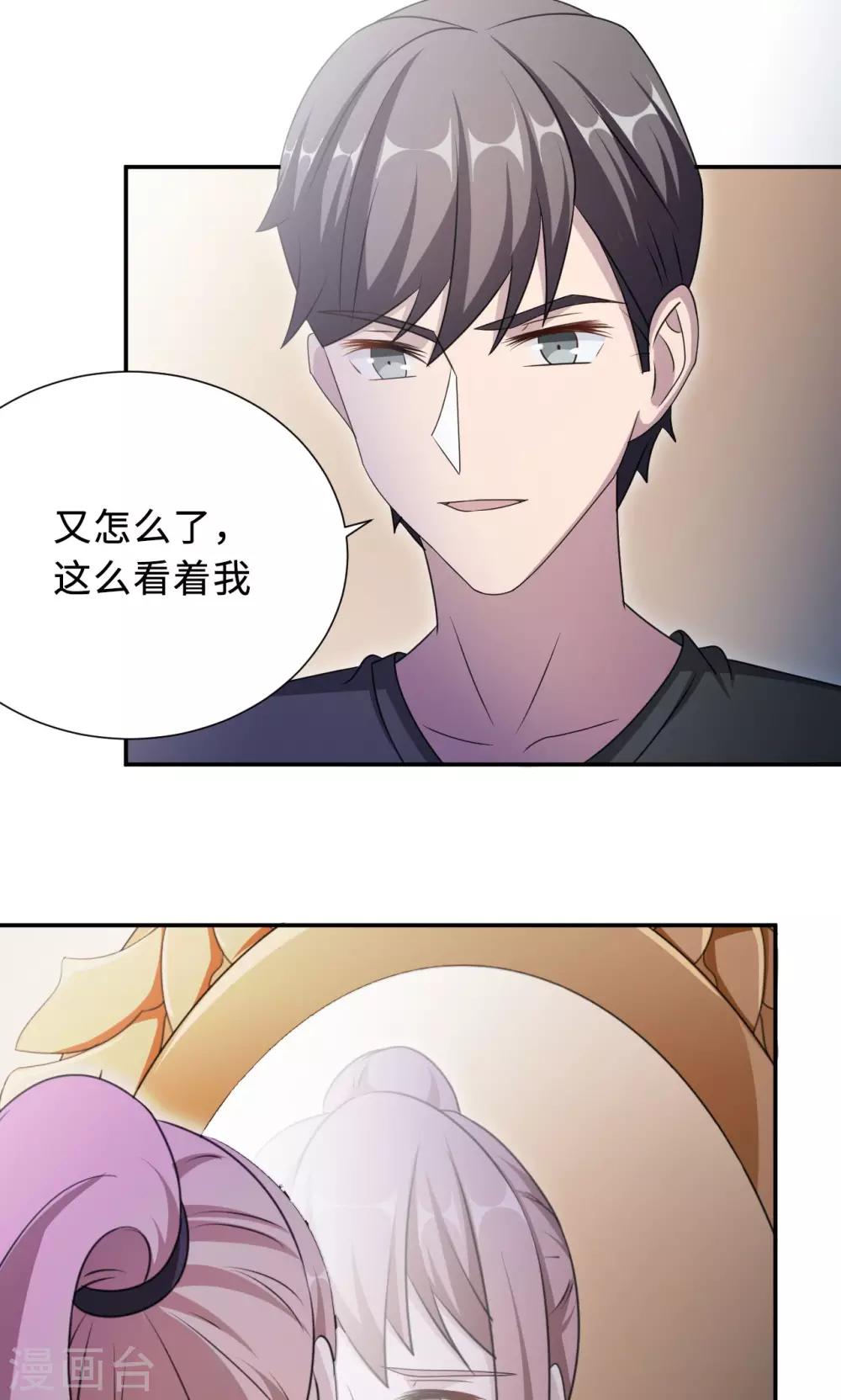 莫少逼婚，新妻難招架 - 第76話 沈南喬的轉變(1/2) - 2