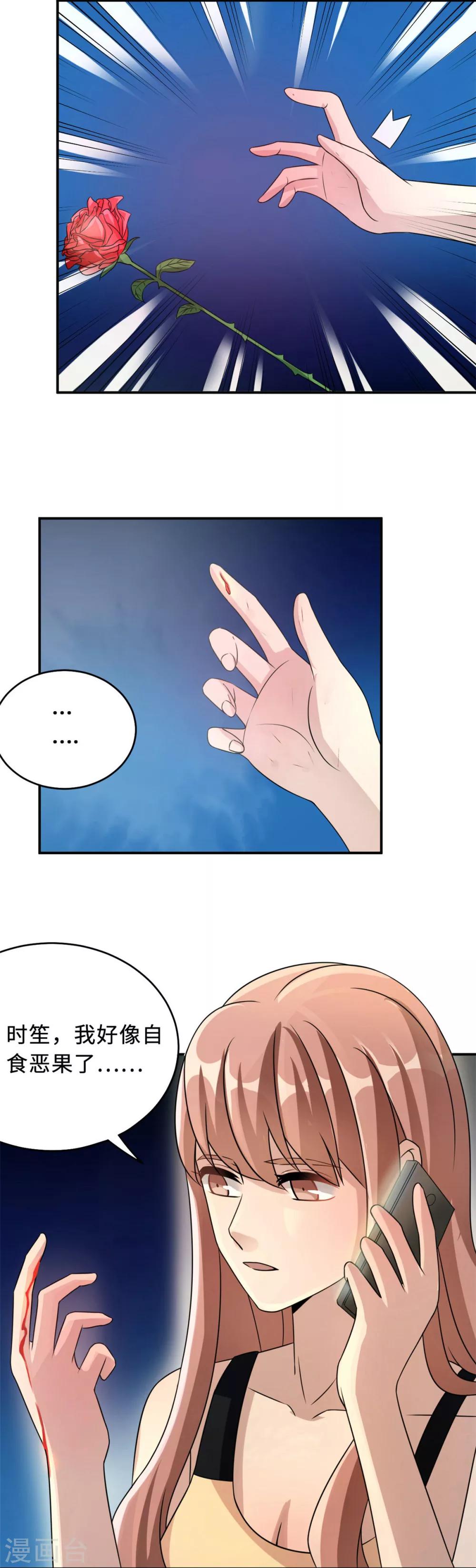 第78话 意外的交战-第78话