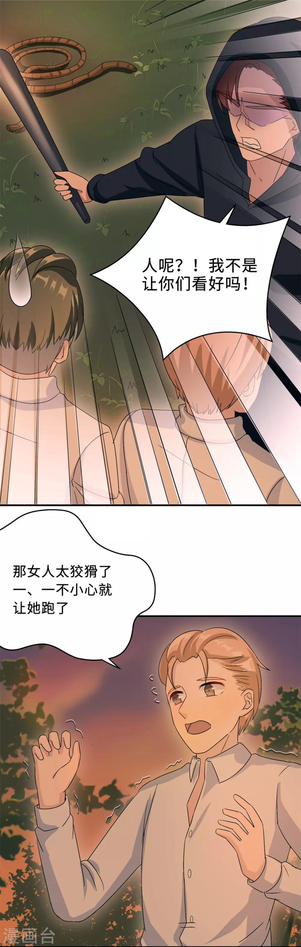 第78话 意外的交战-第78话