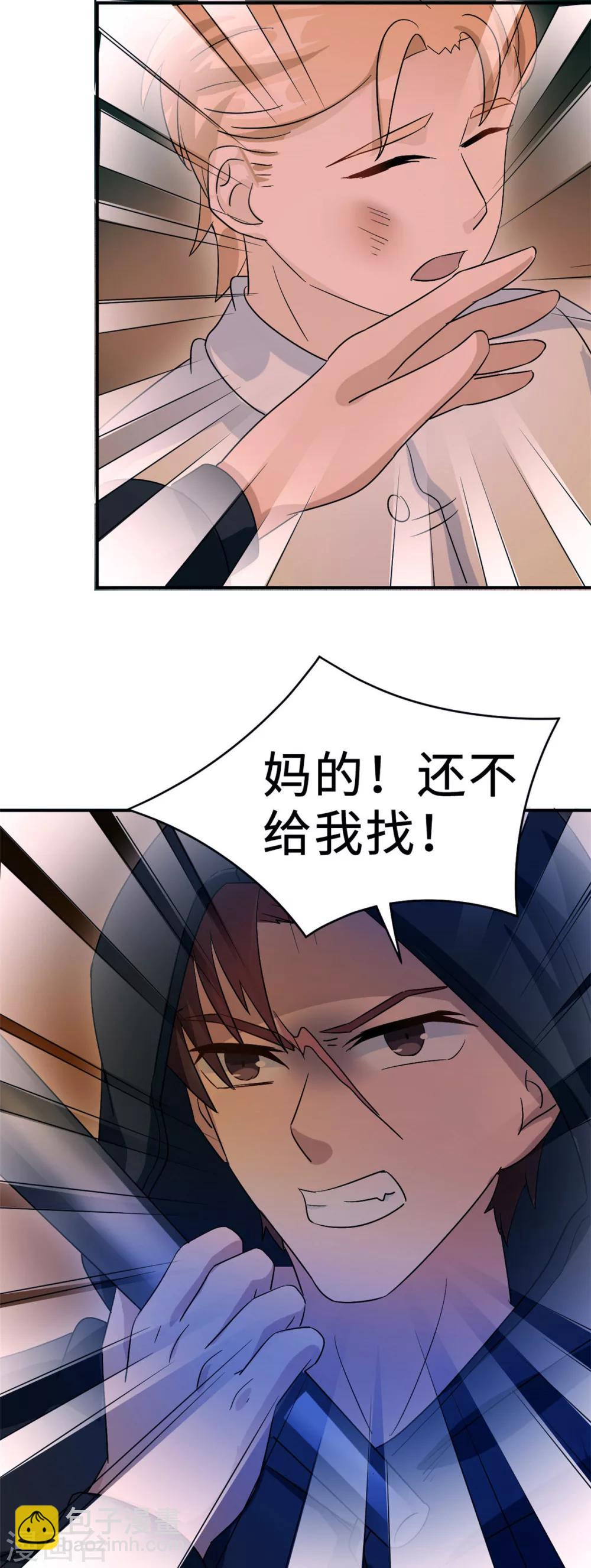 第78话 意外的交战-第78话