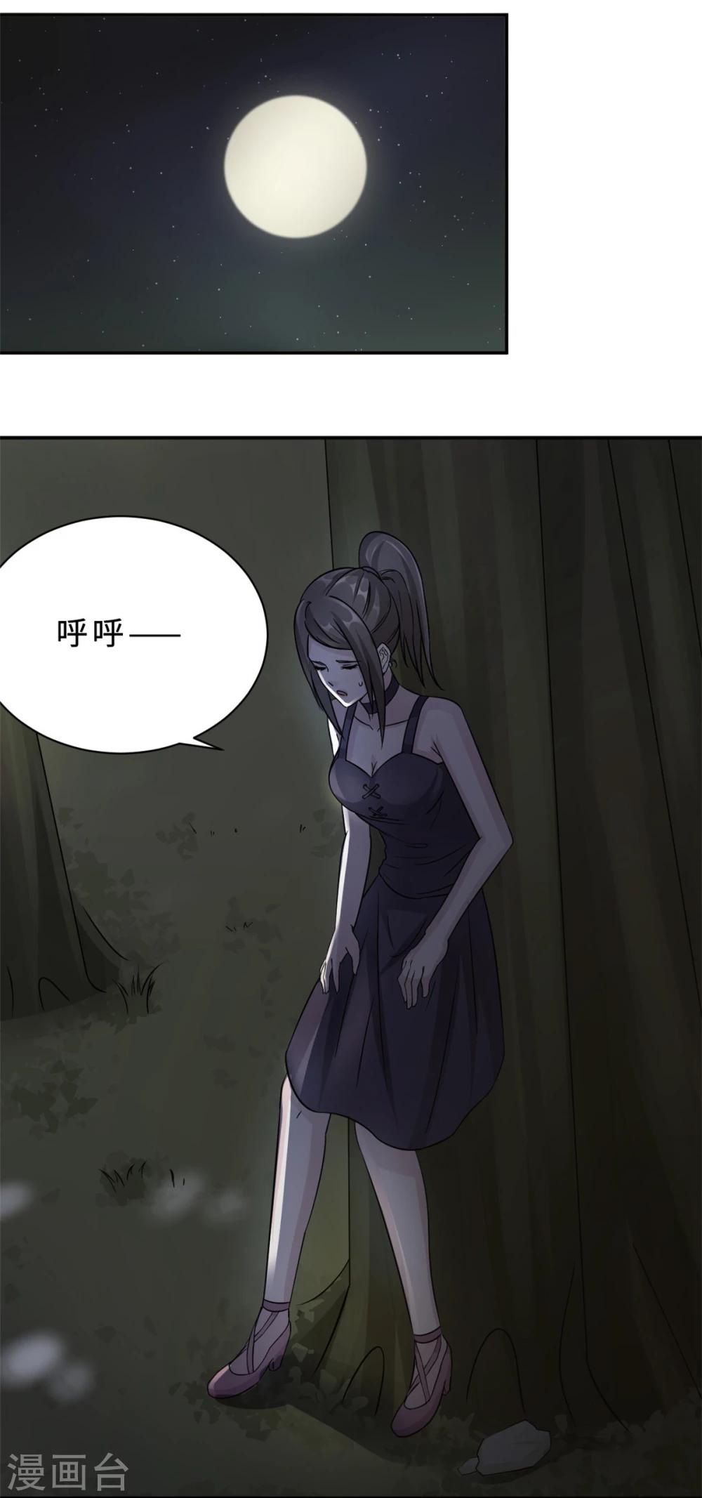 第78话 意外的交战-第78话