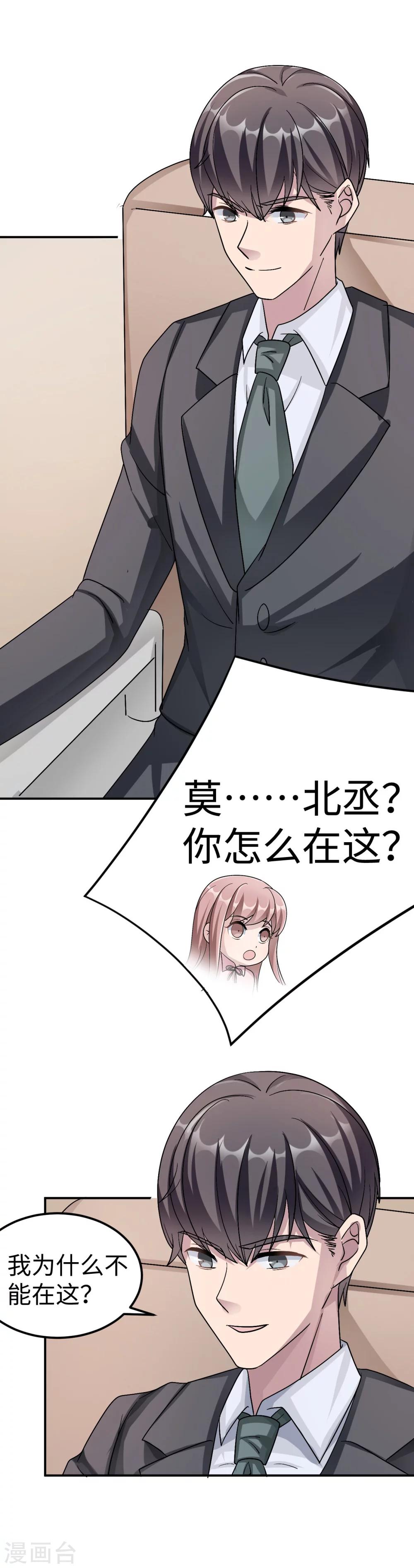 第80话 第一次的心迹-第80话