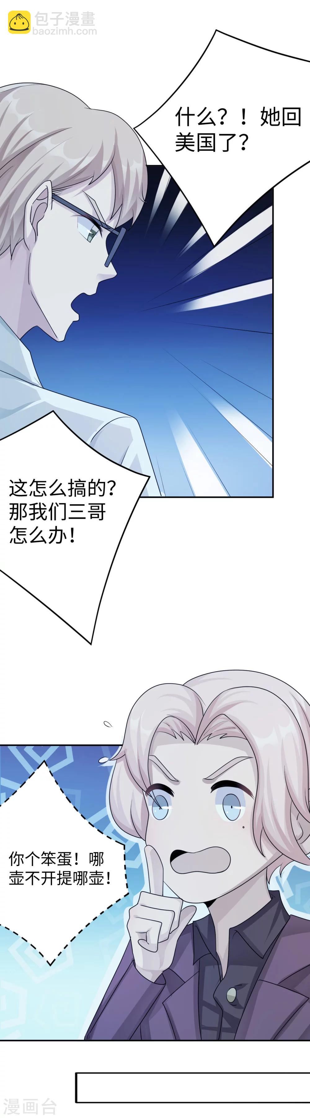 第80话 第一次的心迹-第80话