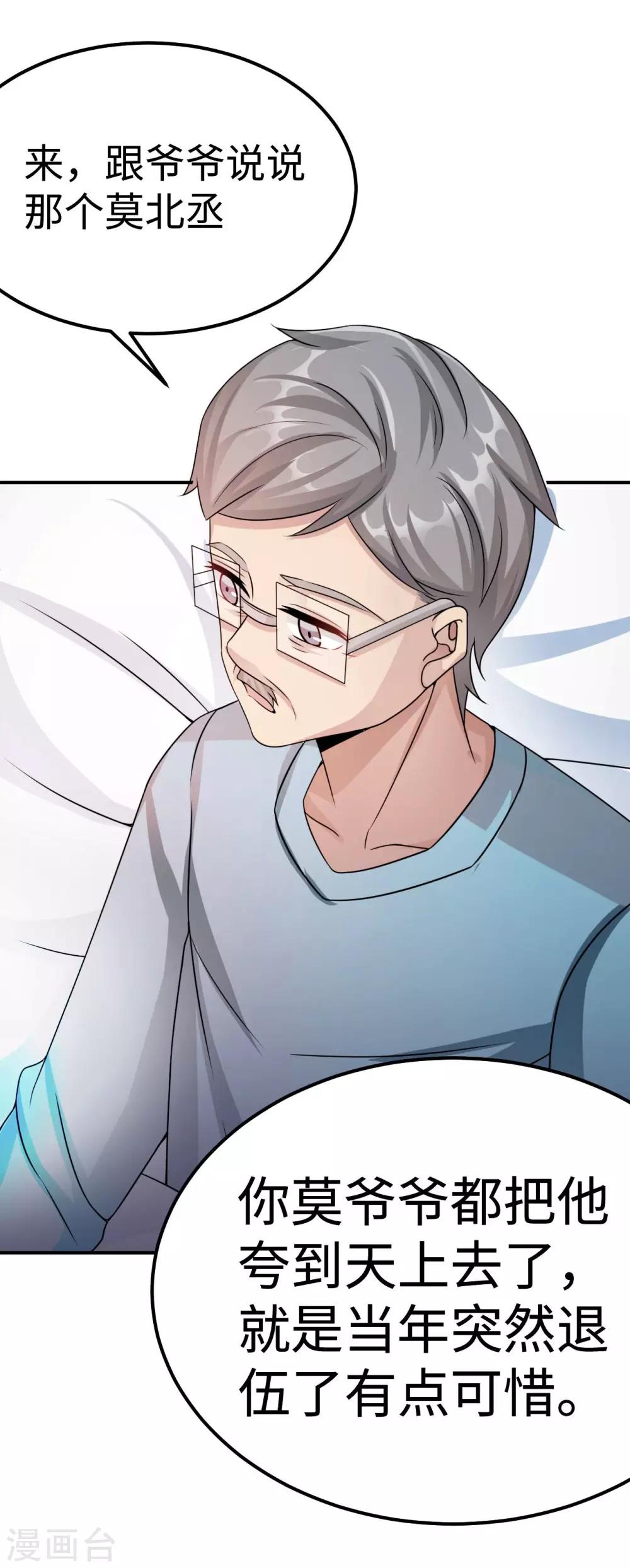 第82话 不期而遇(1/2)-第82话