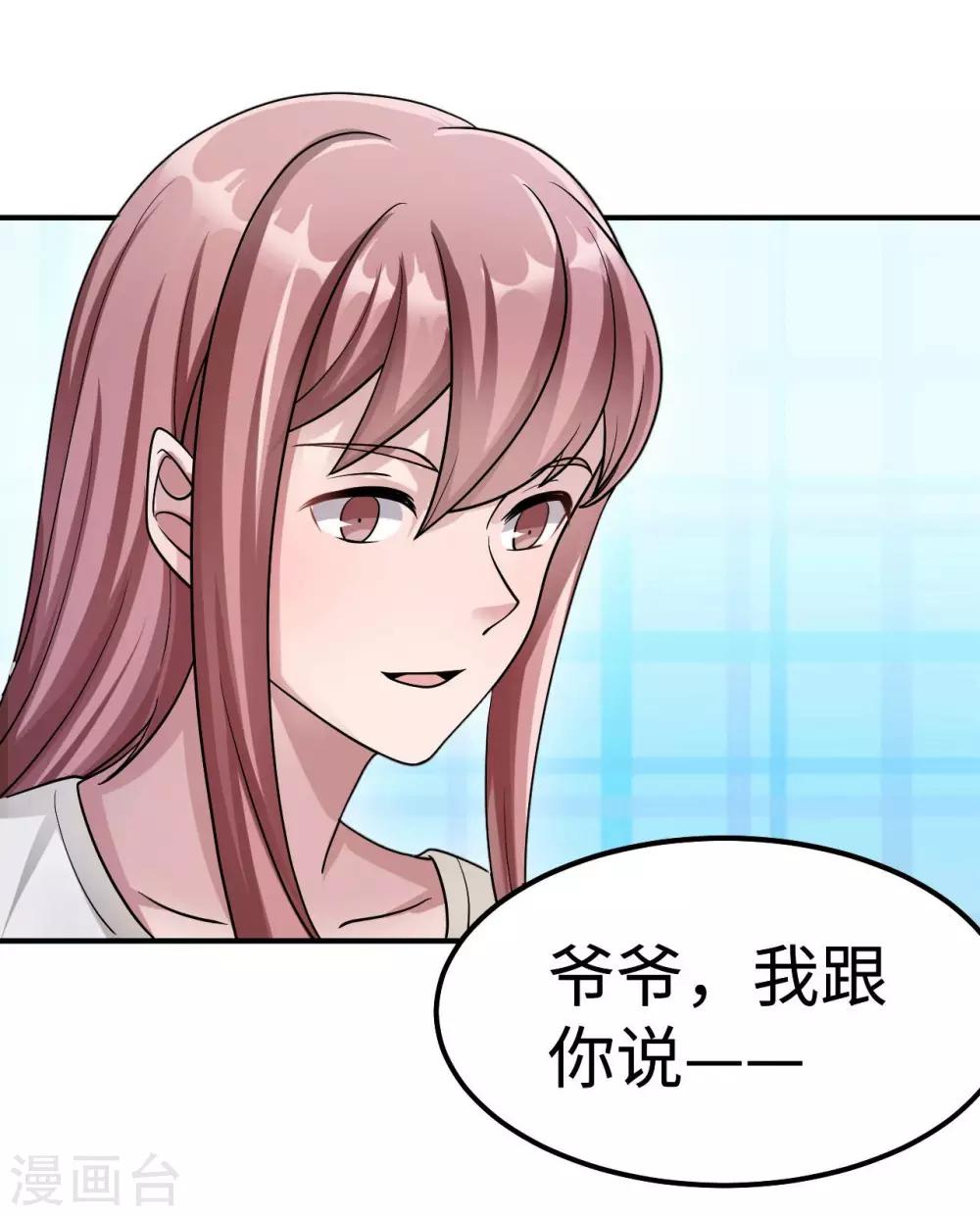 第82话 不期而遇(1/2)-第82话