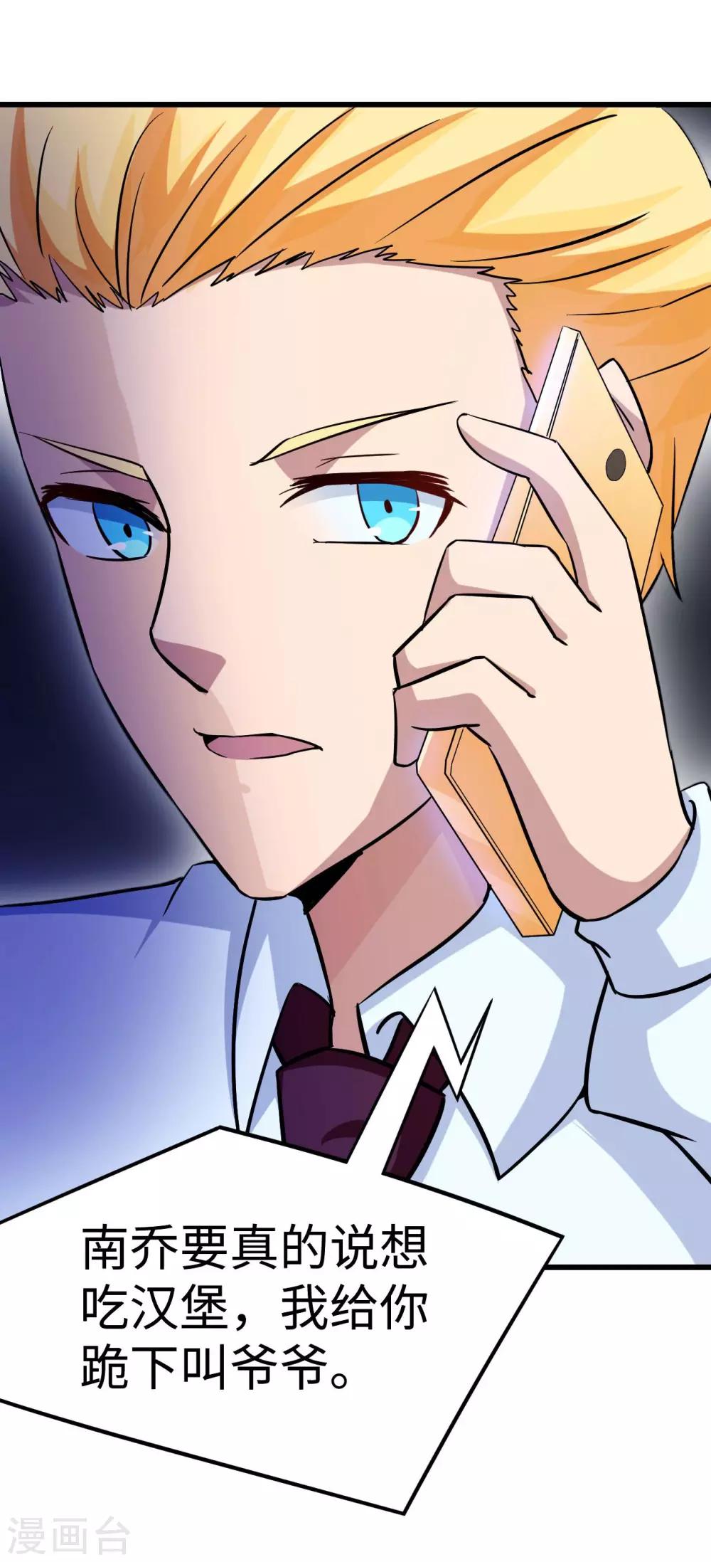 第82话 不期而遇(1/2)-第82话