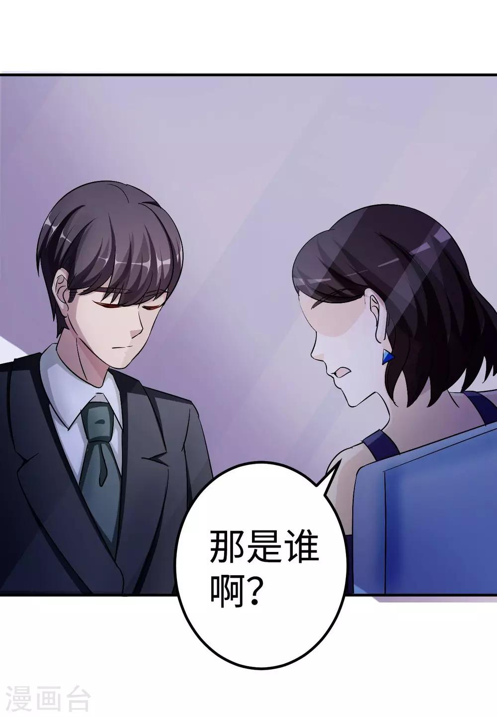 第82话 不期而遇(1/2)-第82话