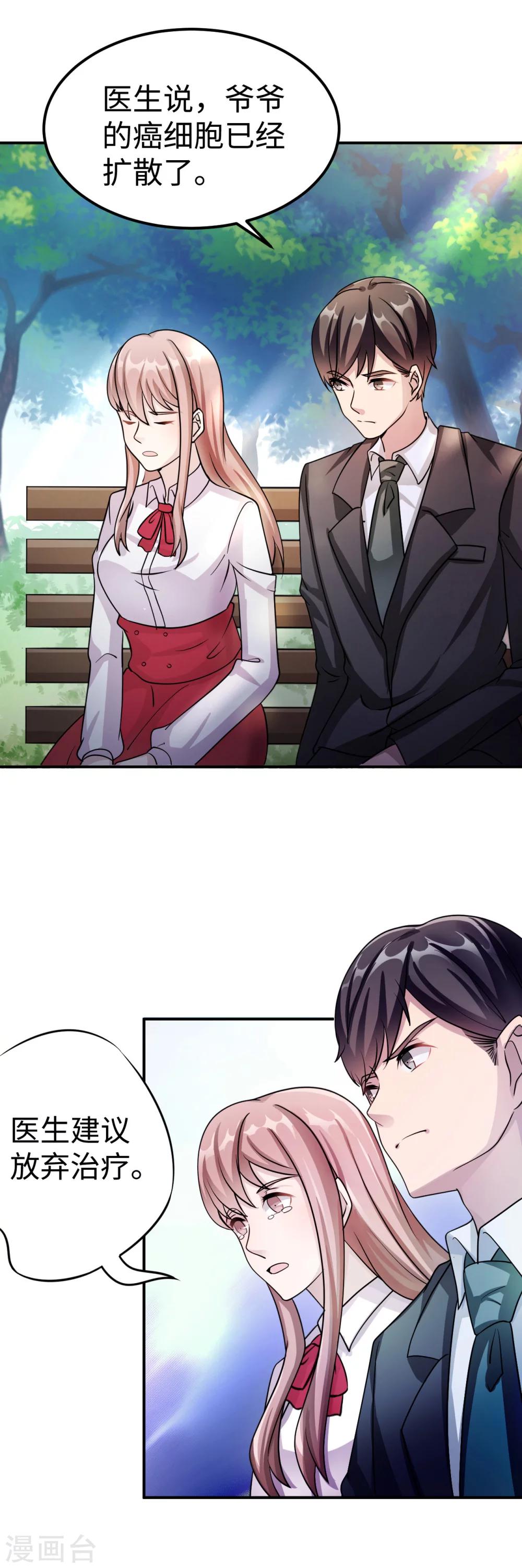 第84话 直面-第84话