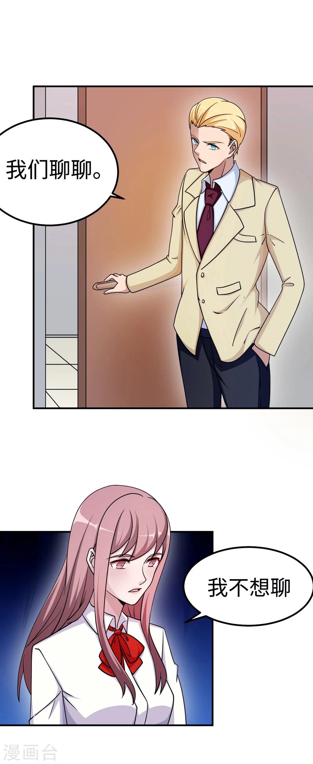 第84话 直面-第84话