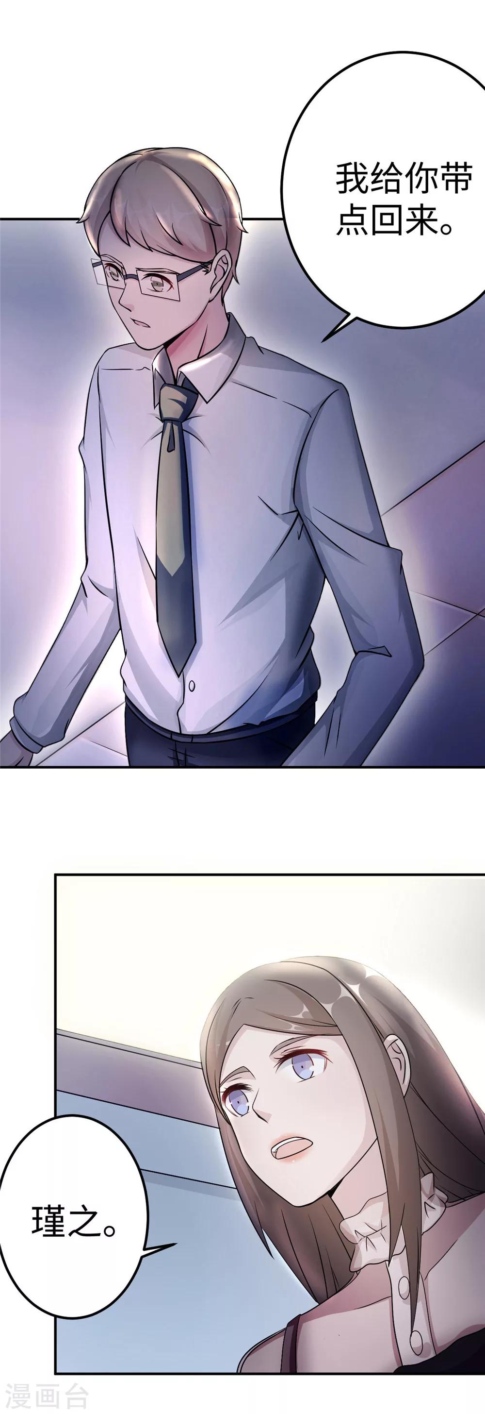 第86话 尴尬-第86话