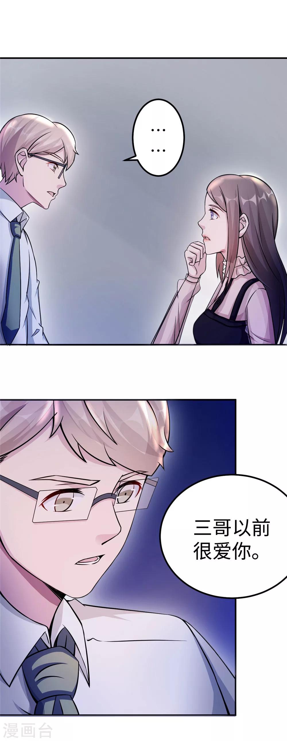 第86话 尴尬-第86话