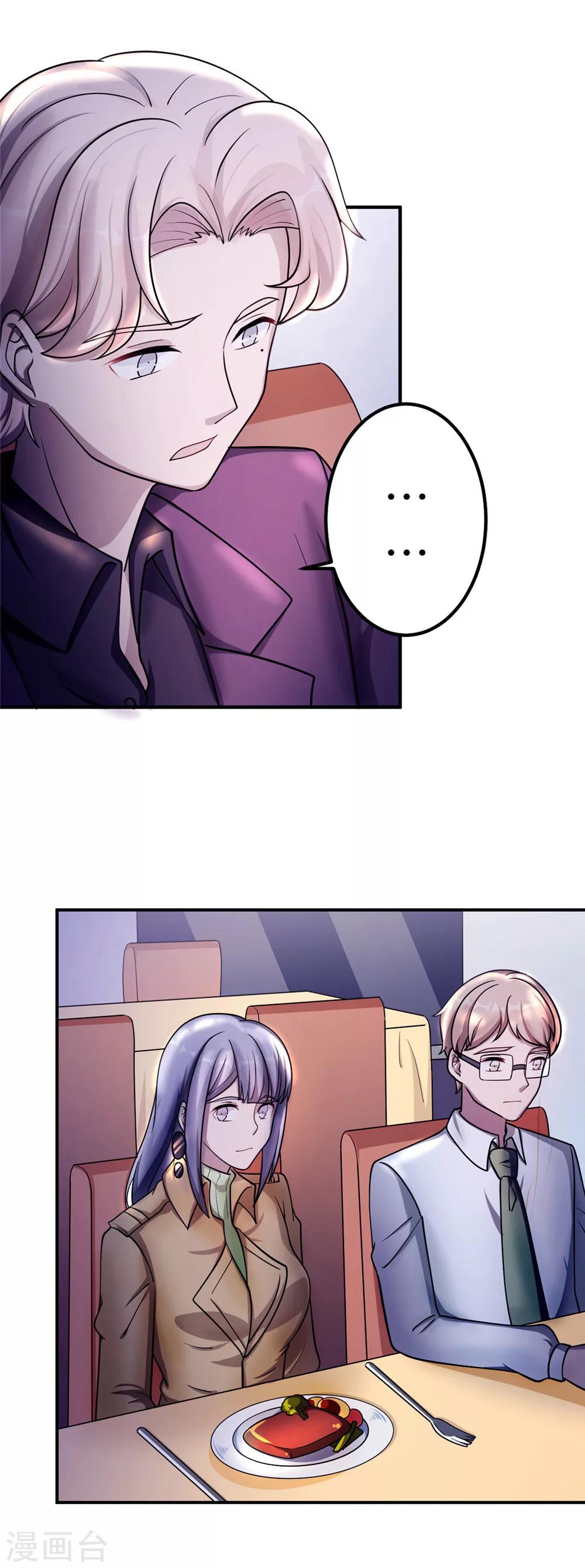 第86话 尴尬-第86话