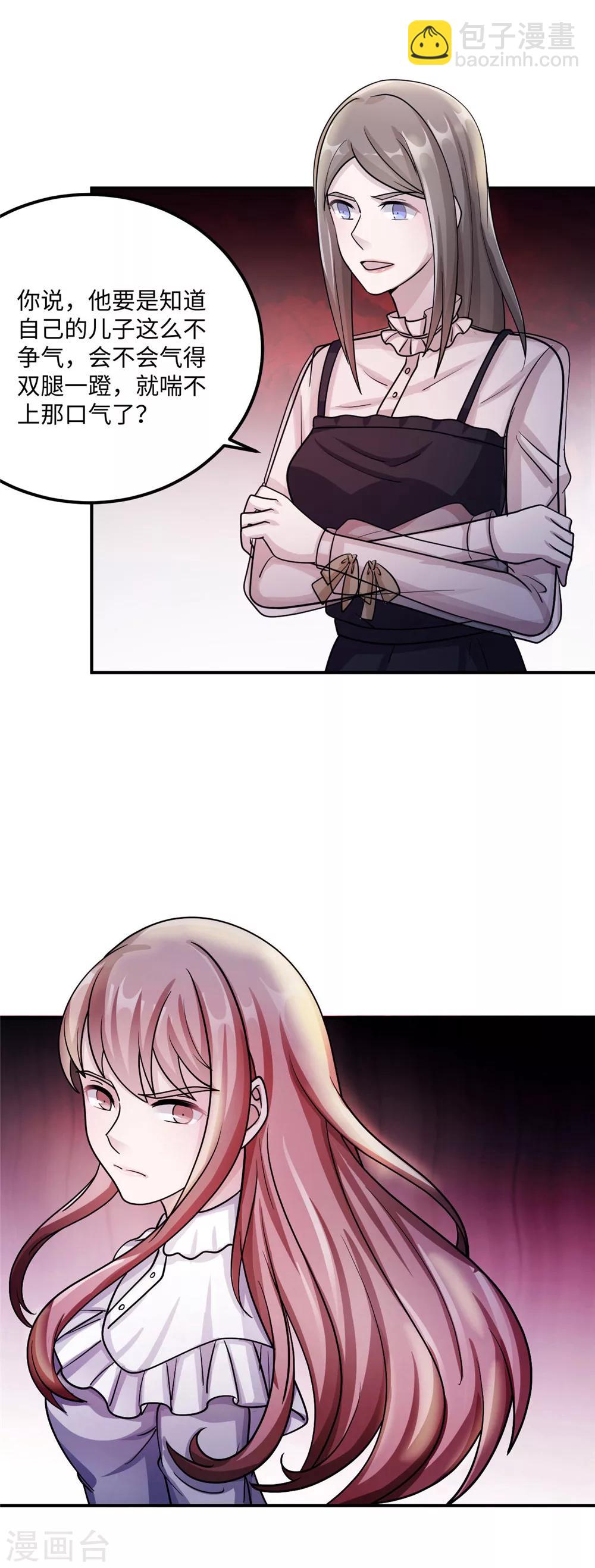 第86话 尴尬-第86话