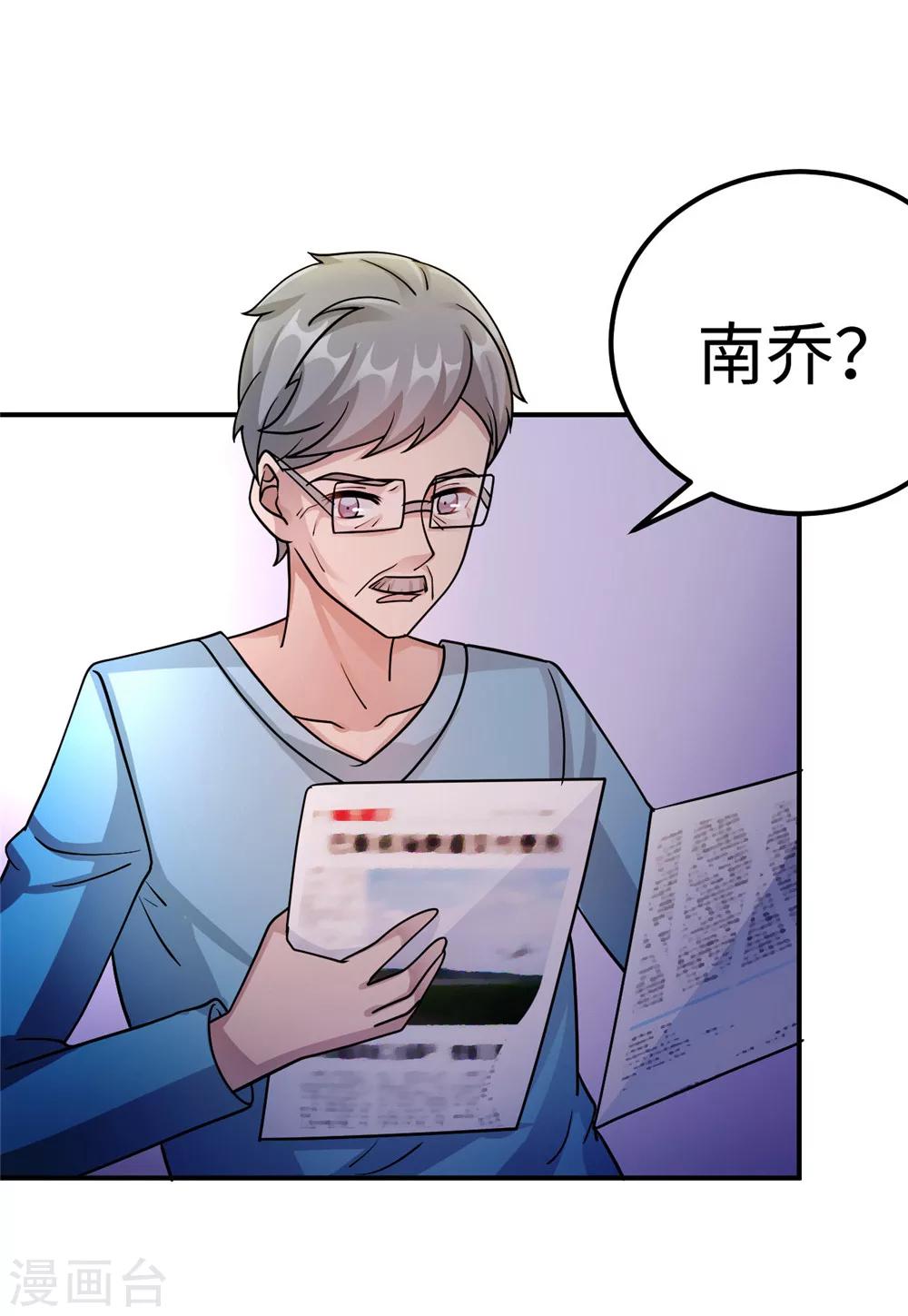 莫少逼婚，新妻難招架 - 第86話 尷尬 - 5