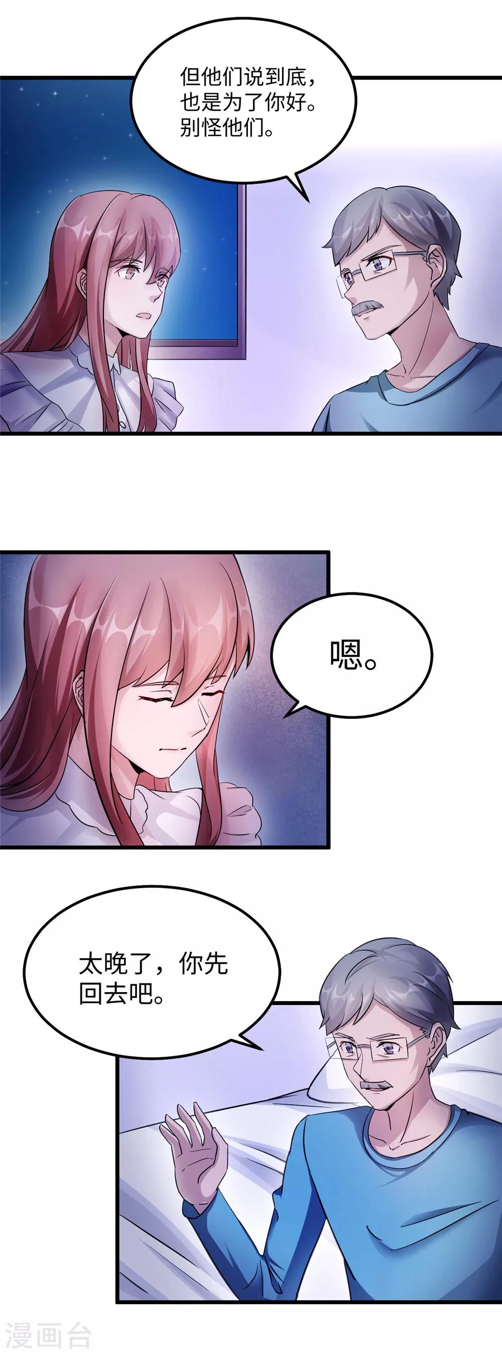 第86话 尴尬-第86话