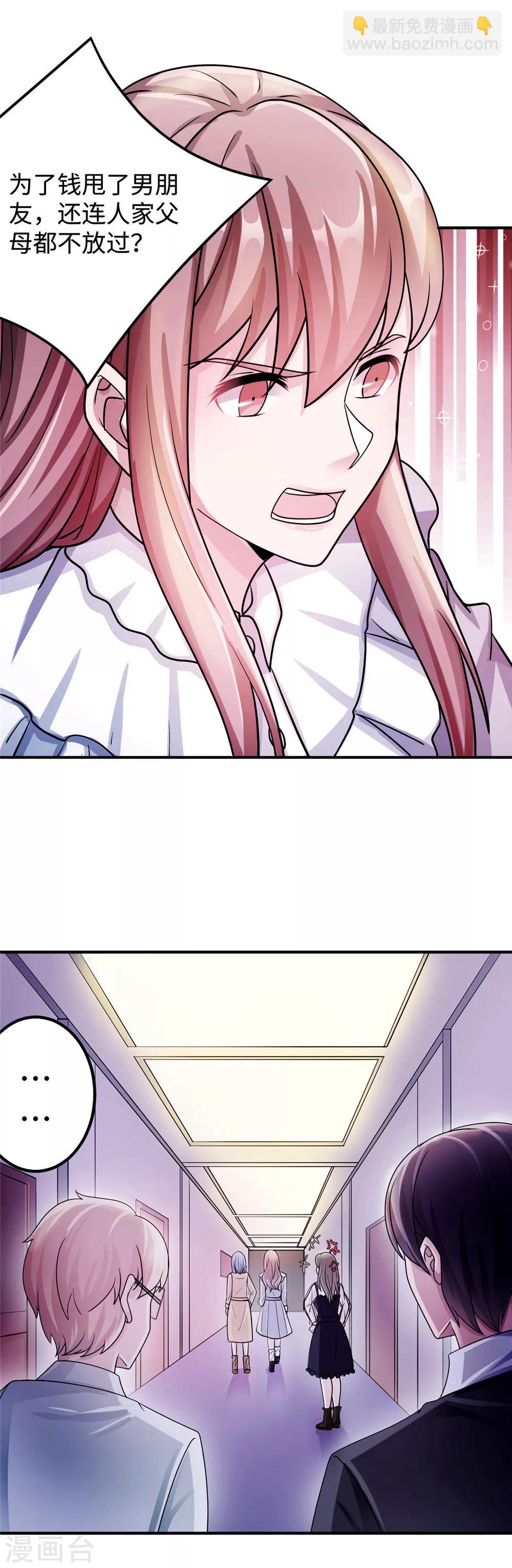 第86话 尴尬-第86话