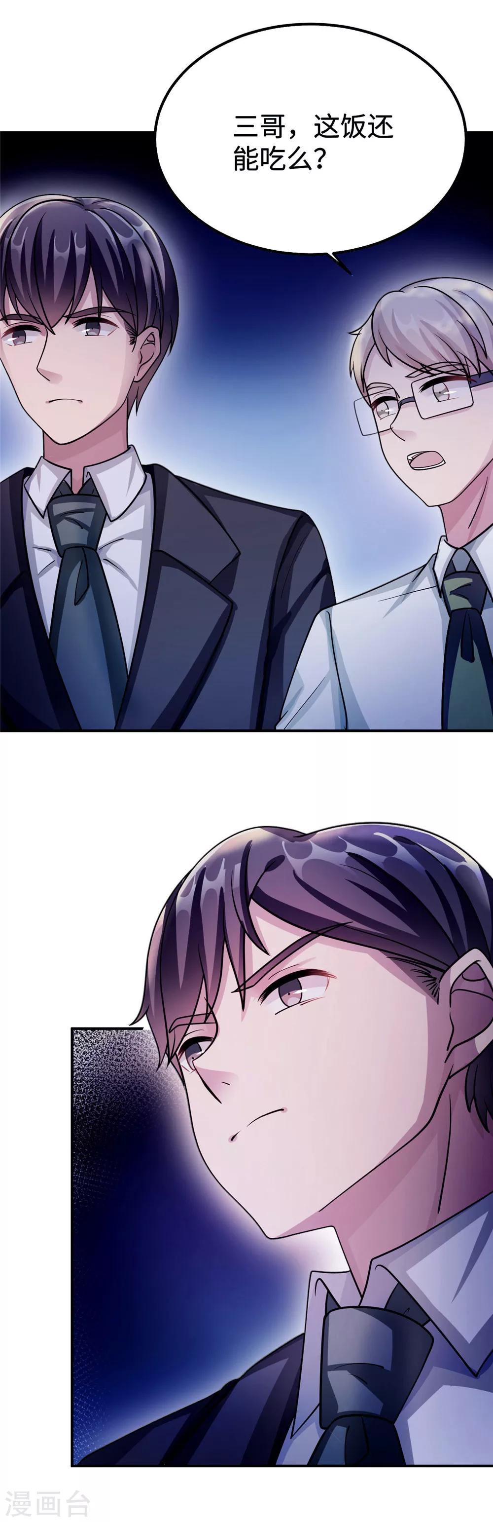 第86话 尴尬-第86话