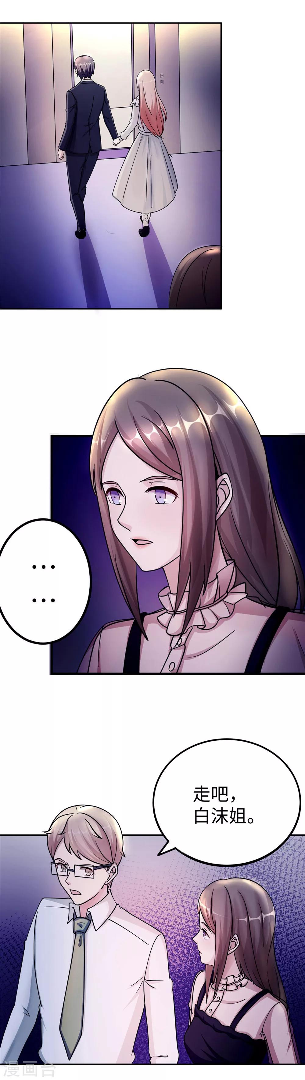 第86话 尴尬-第86话