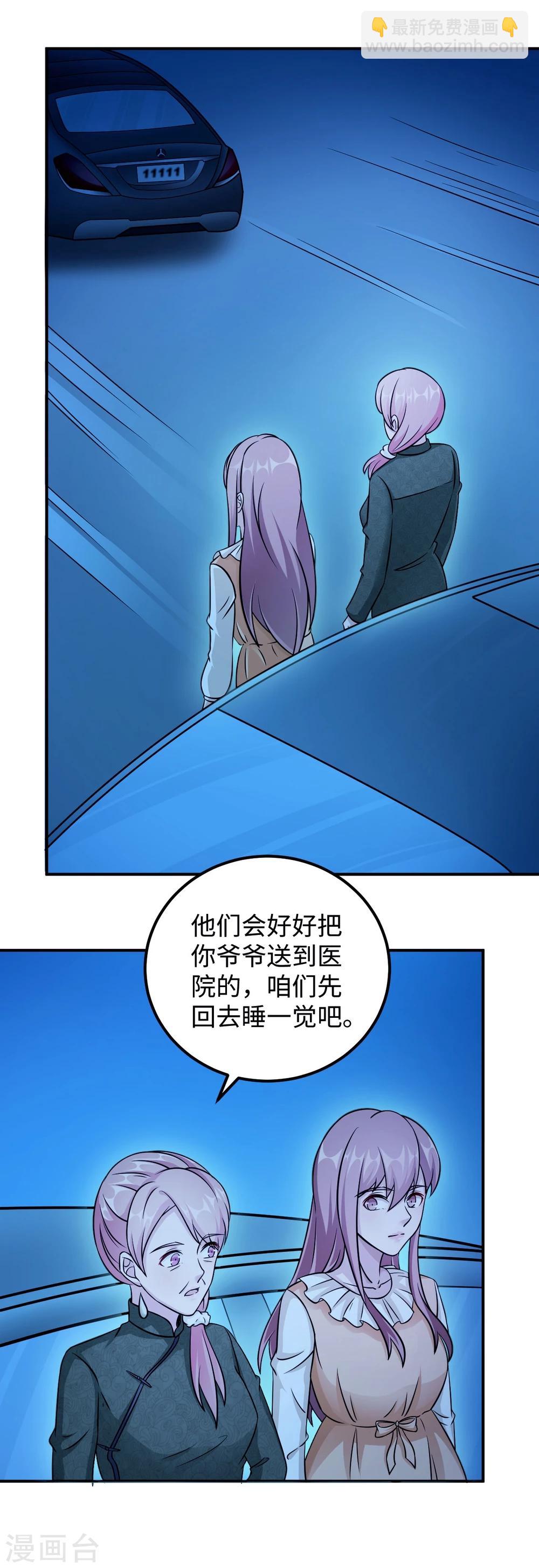 第90话 回家(1/2)-第90话