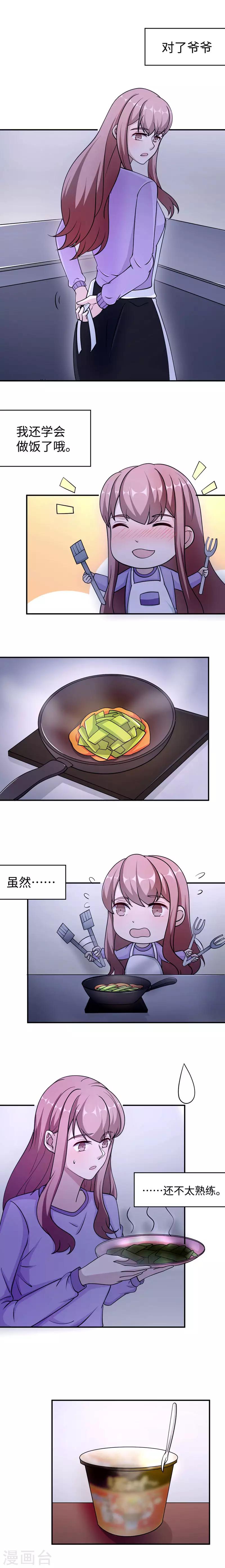 最终话 逃离-第96话