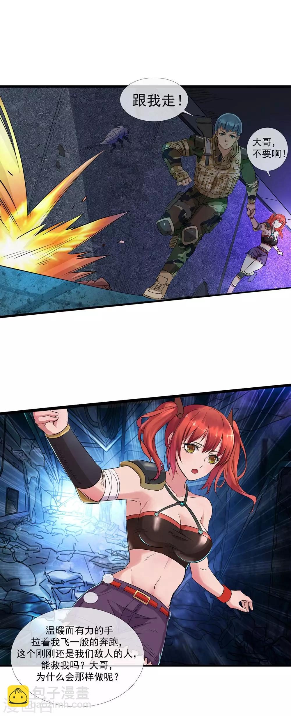 第3话 顺手牵妹-第4话