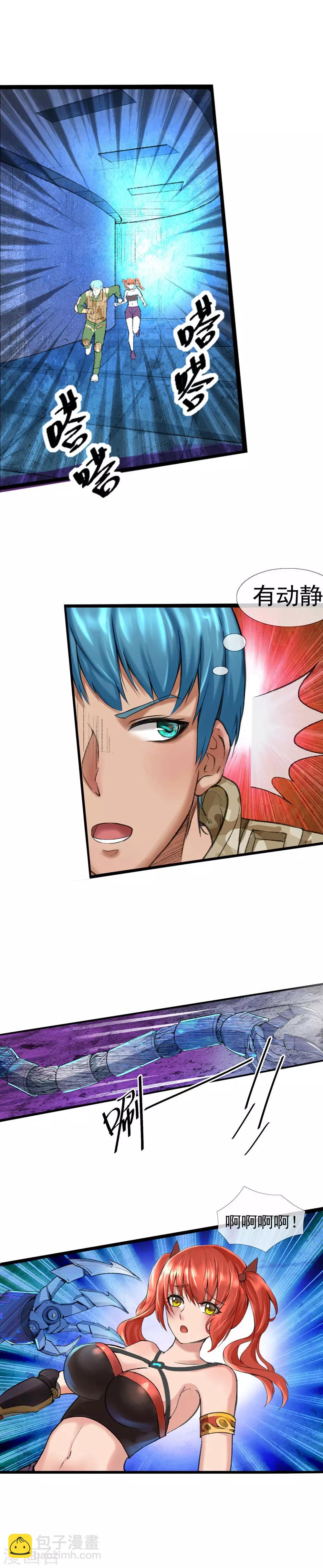 第3话 顺手牵妹-第4话