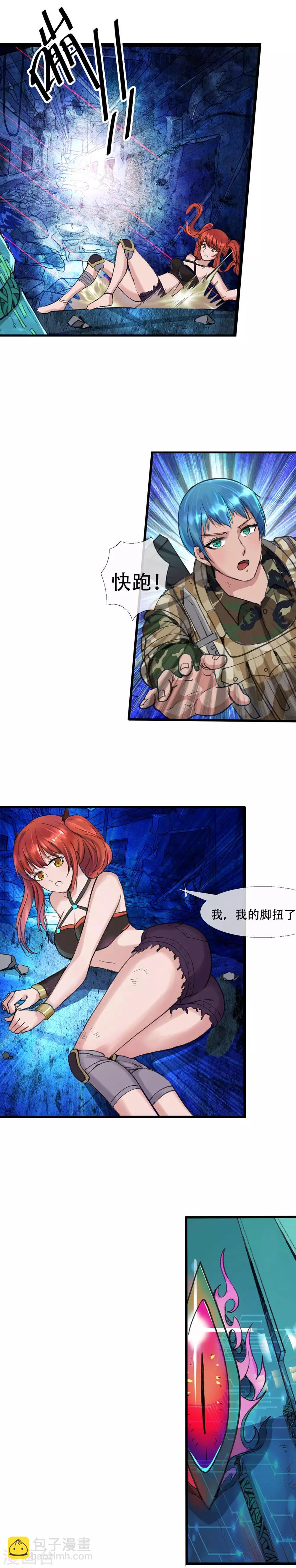 第3话 顺手牵妹-第4话