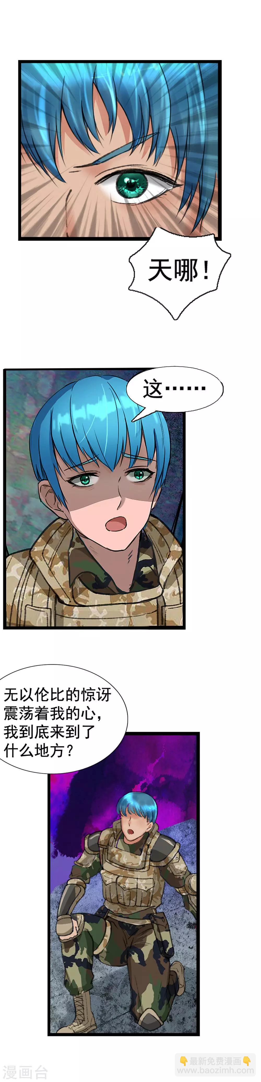 第3话 顺手牵妹-第4话